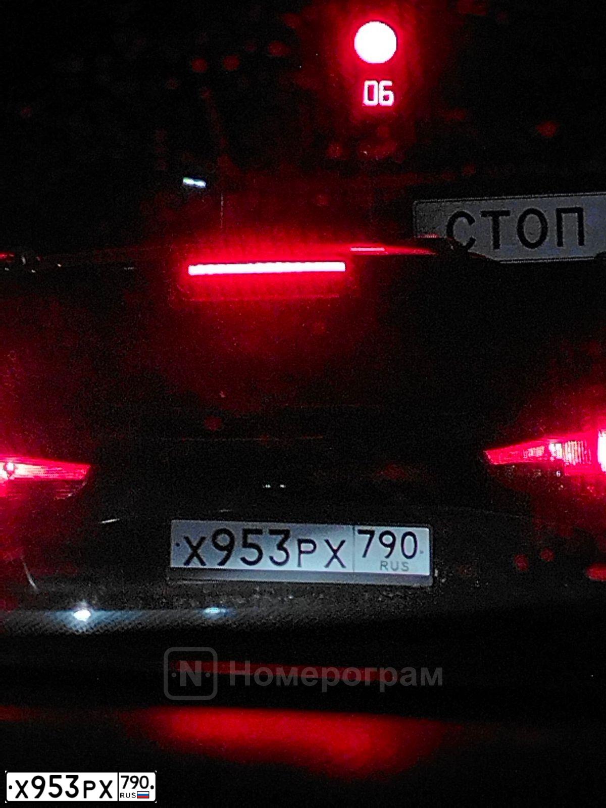 Фото автомобиля KIA CEE'D, 2015 — госномер Х953РХ790. Цвет: ЧЕРНЫЙ
