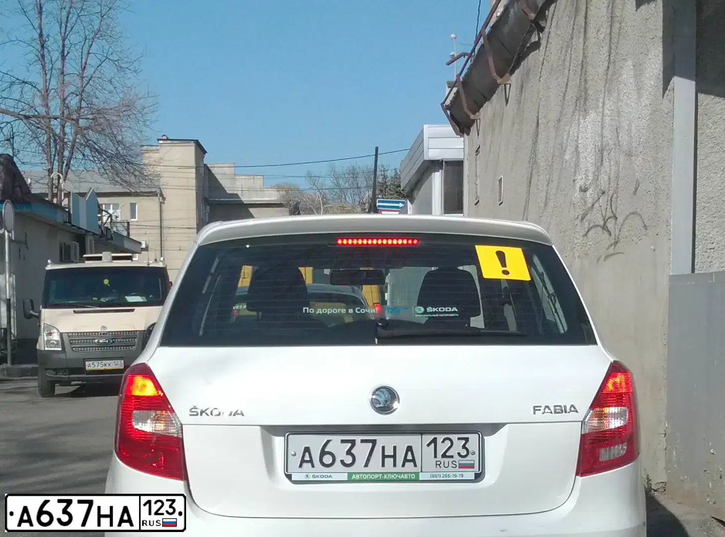 Фото автомобиля SKODA FABIA, 2013 — госномер А637НА123. Цвет: БЕЛЫЙ