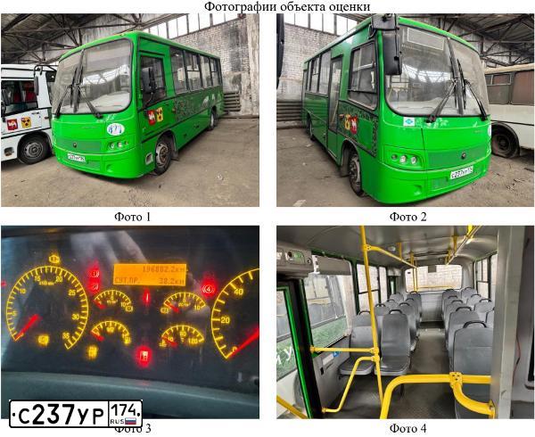Фото автомобиля PAZ 3203, 2020 — госномер С237УР174. Цвет: ЗЕЛЕНЫЙ