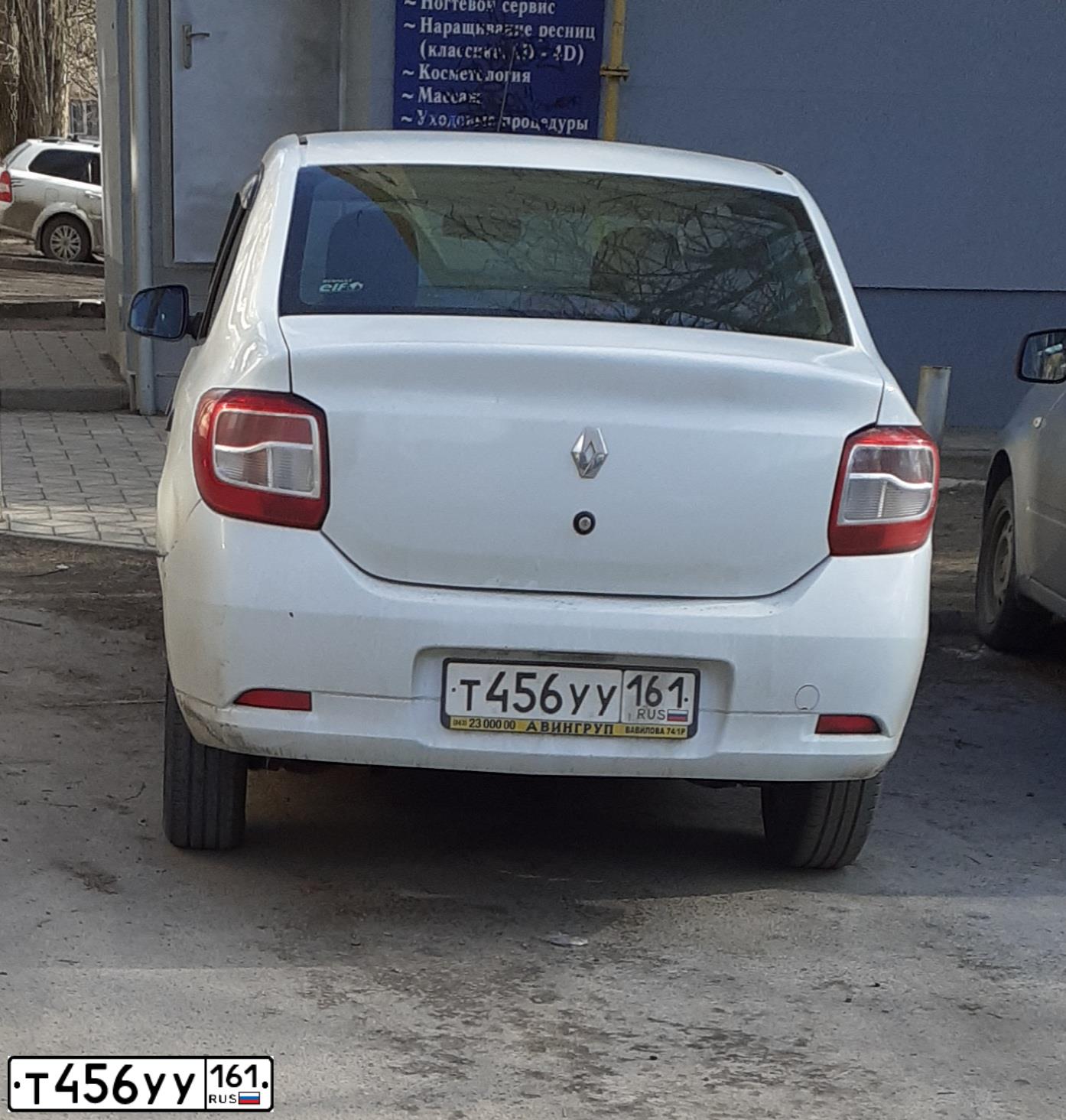 Фото автомобиля РЕНО ЛОГАН, 2016 — госномер Е567ЕХ761. Цвет: Белый