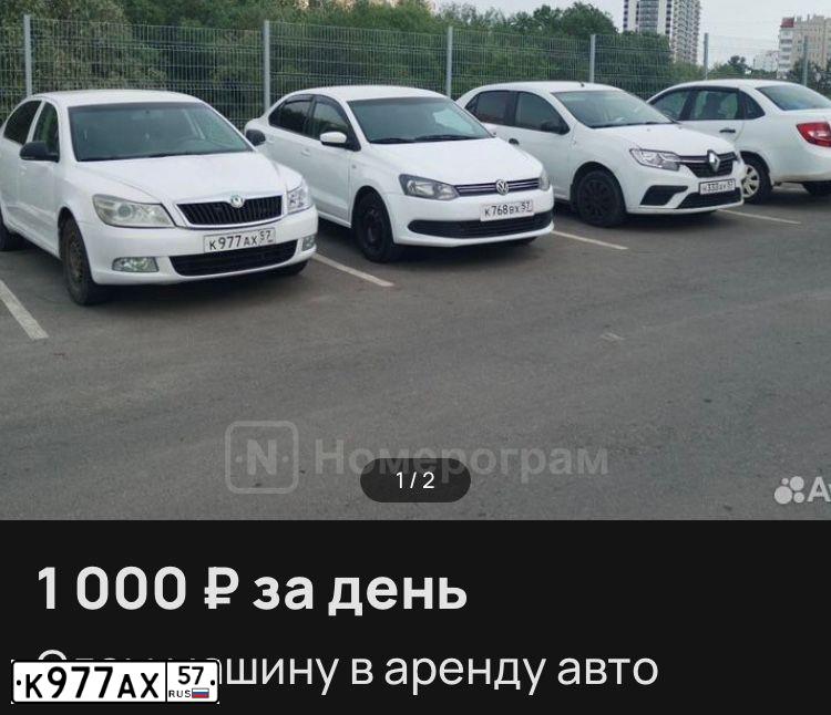 Фото автомобиля SKODA OCTAVIA, 2013 — госномер К977АХ57. Цвет: Белый