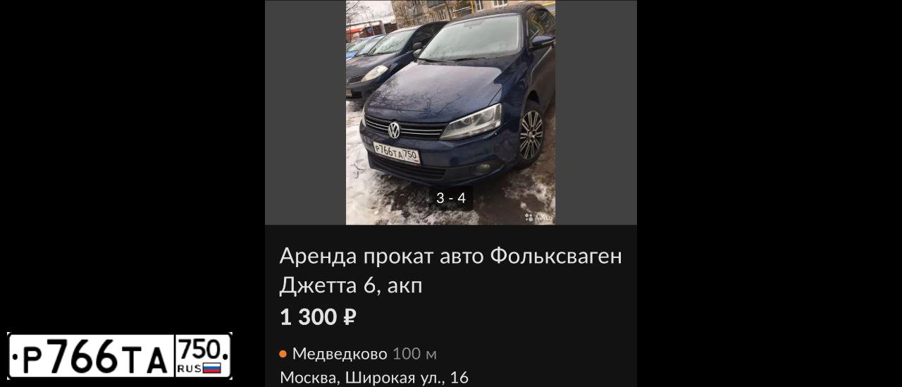 Фото автомобиля VOLKSWAGEN JETTA, 2012 — госномер А159ХО190. Цвет: синий