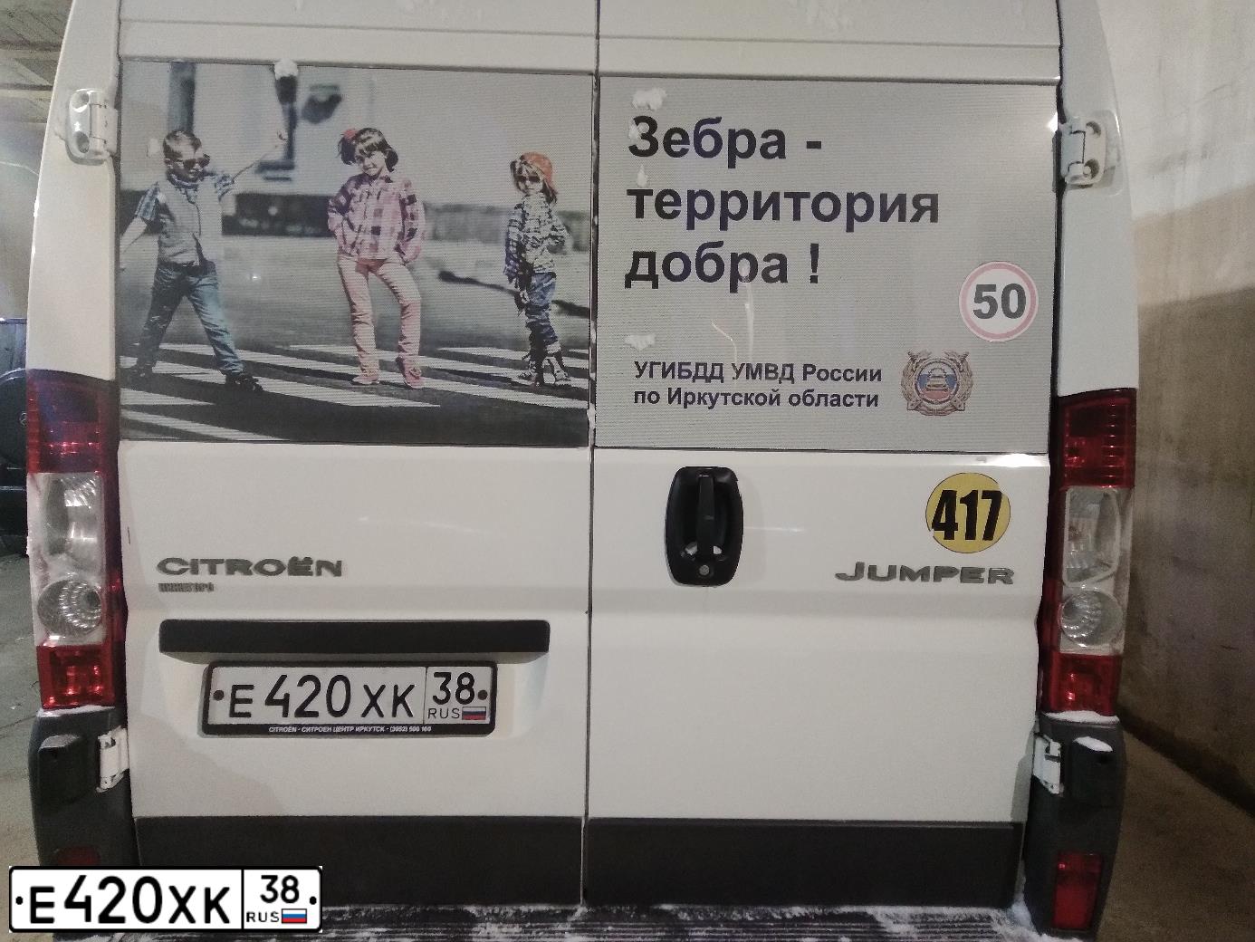 Фото автомобиля FORD TRANSIT, 2011 — госномер Р542МА138. Цвет: Белый