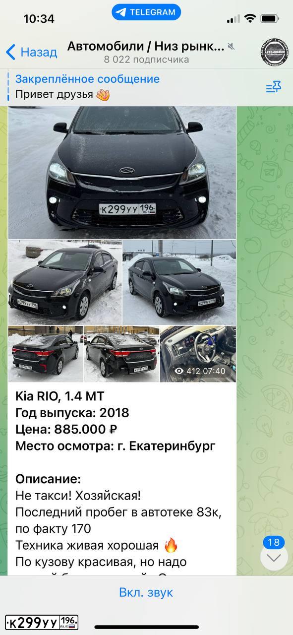 Фото автомобиля KIA RIO, 2018 — госномер К299УУ196. Цвет: ЧЕРНЫЙ