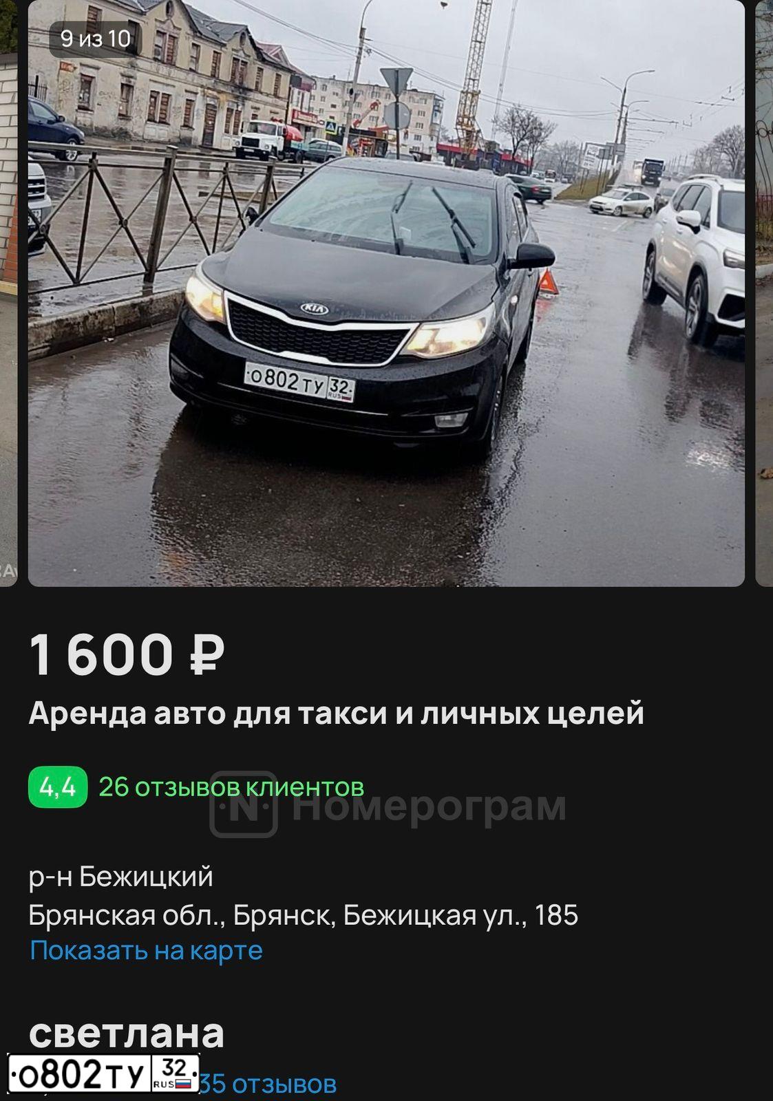 Фото автомобиля KIA RIO, 2016 — госномер О802ТУ32. Цвет: ЧЕРНЫЙ