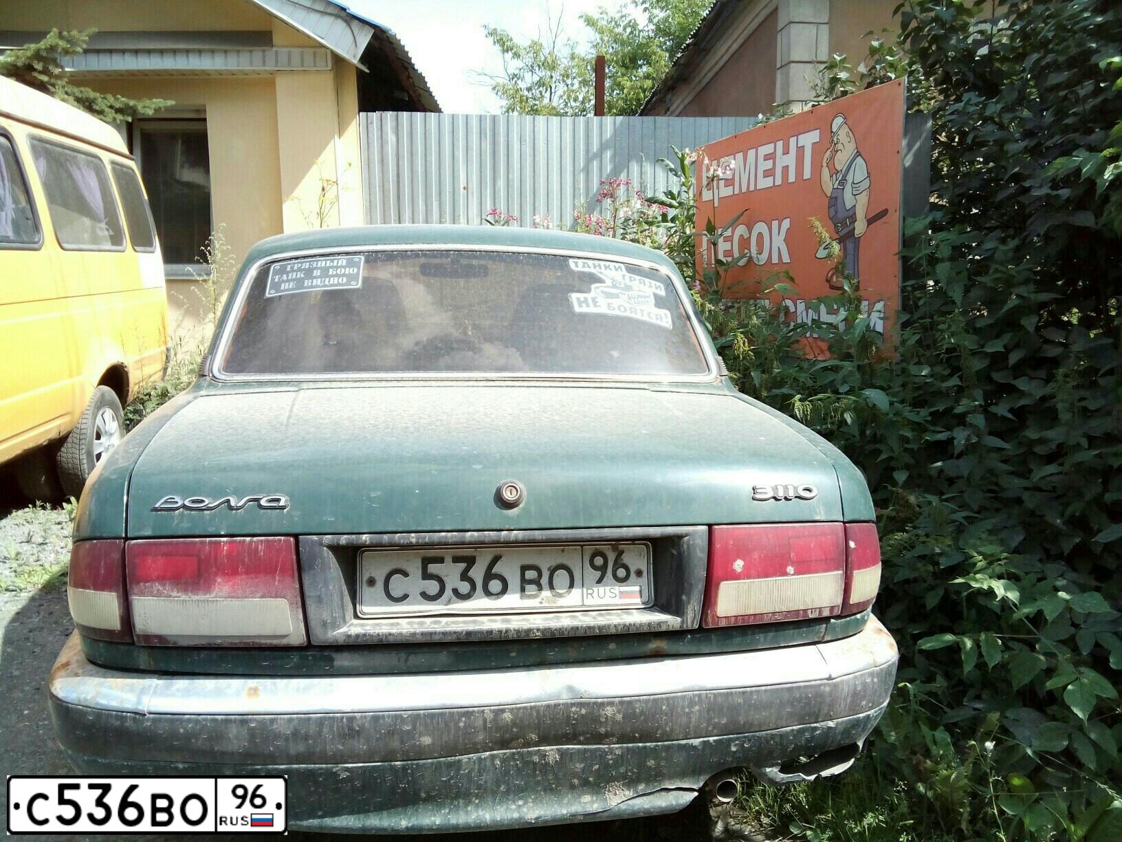 Фото автомобиля GAZ 3110 WOLGA, 2000 — госномер С536ВО96. Цвет: ЗЕЛЕНЫЙ