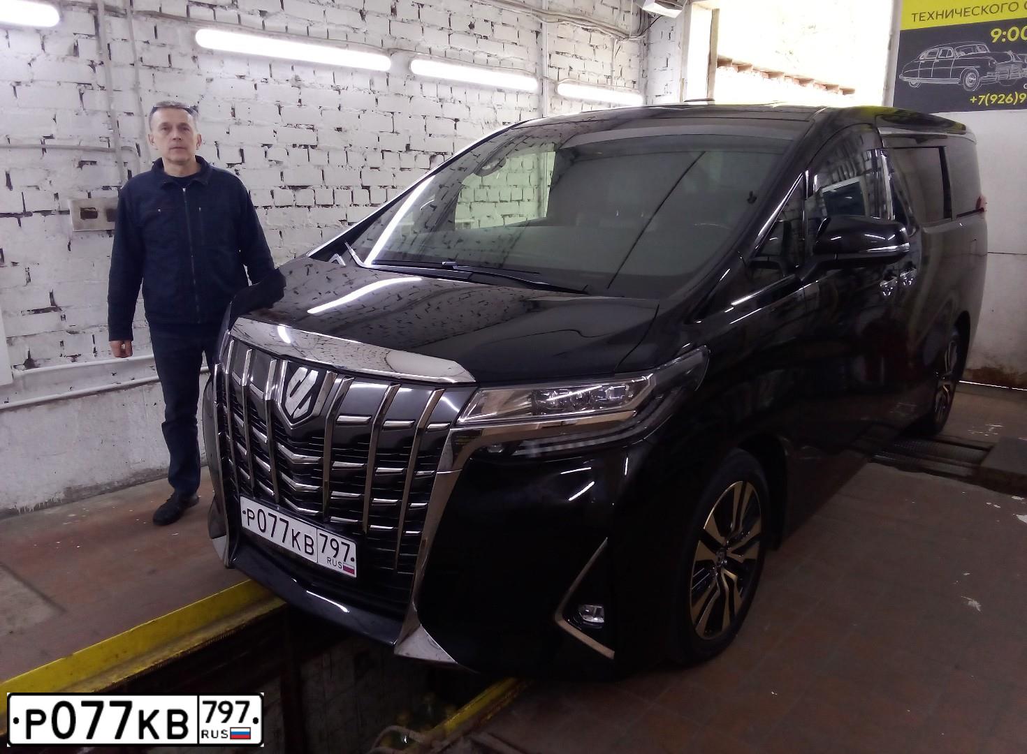 Фото автомобиля TOYOTA ALPHARD, 2019 — госномер Р077КВ797. Цвет: ЧЕРНЫЙ