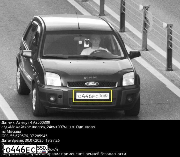Фото автомобиля FORD FUSION, 2008 — госномер О446ЕС550. Цвет: ТЕМНО-СЕРЫЙ
