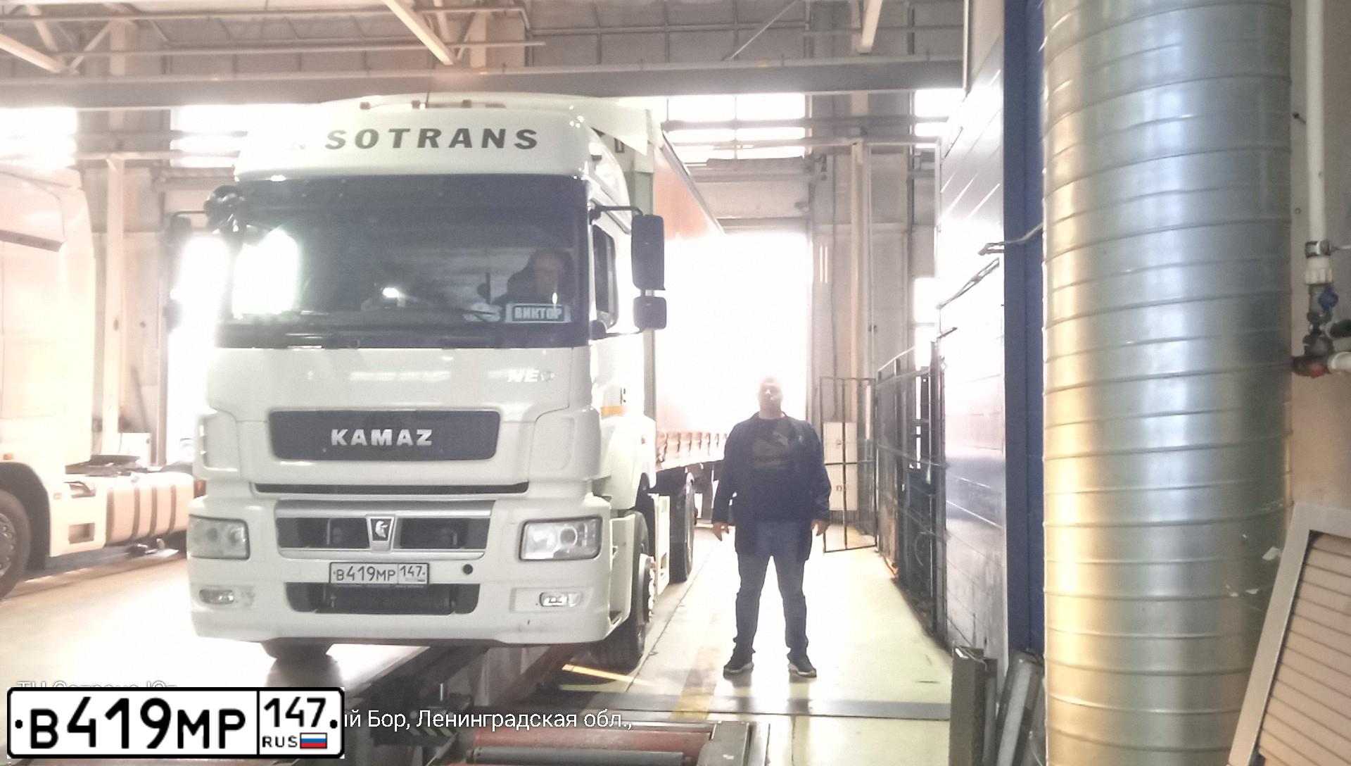Фото автомобиля KAMAZ 5490 /4X2/, 2020 — госномер В419МР147. Цвет: Белый