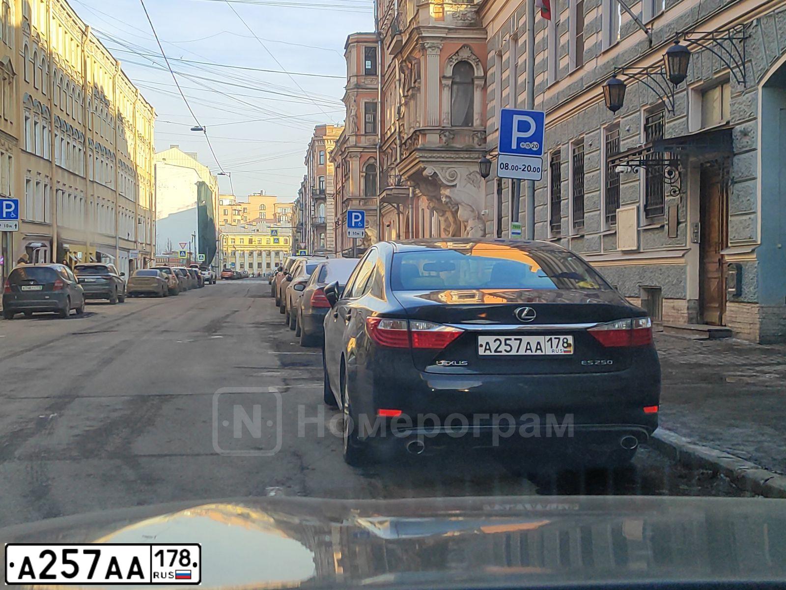 Фото автомобиля TOYOTA AVENSIS, 2011 — госномер А257АА178. Цвет: СЕРЫЙ