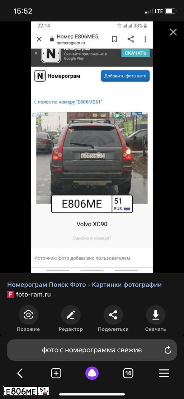 Фото автомобиля VOLVO XC90, 2004 — госномер А582РА51. Цвет: ТЕМНО-СЕРЫЙ