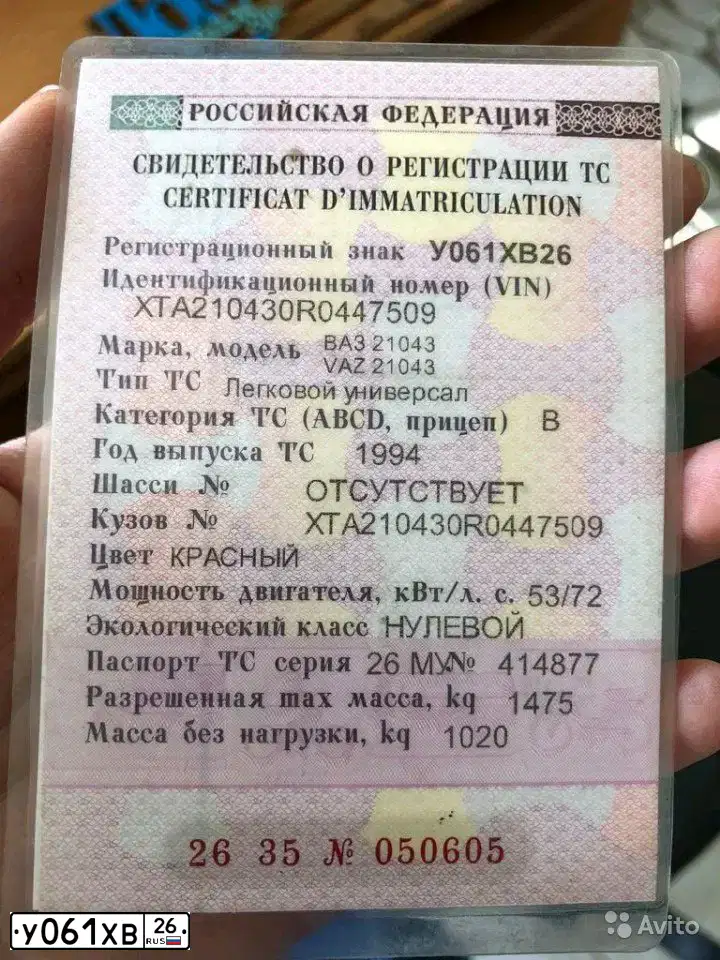 Фото автомобиля ВАЗ 21043, 1994 — госномер С922НМ05. Цвет: Красный