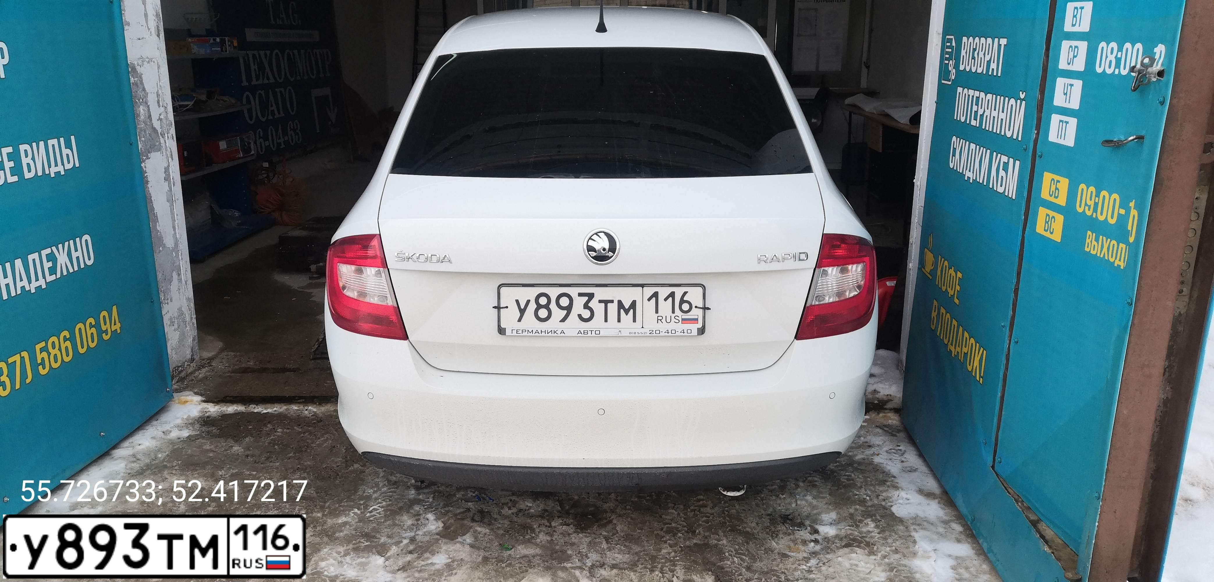 Фото автомобиля SKODA RAPID, 2015 — госномер У893ТМ116. Цвет: БЕЛЫЙ