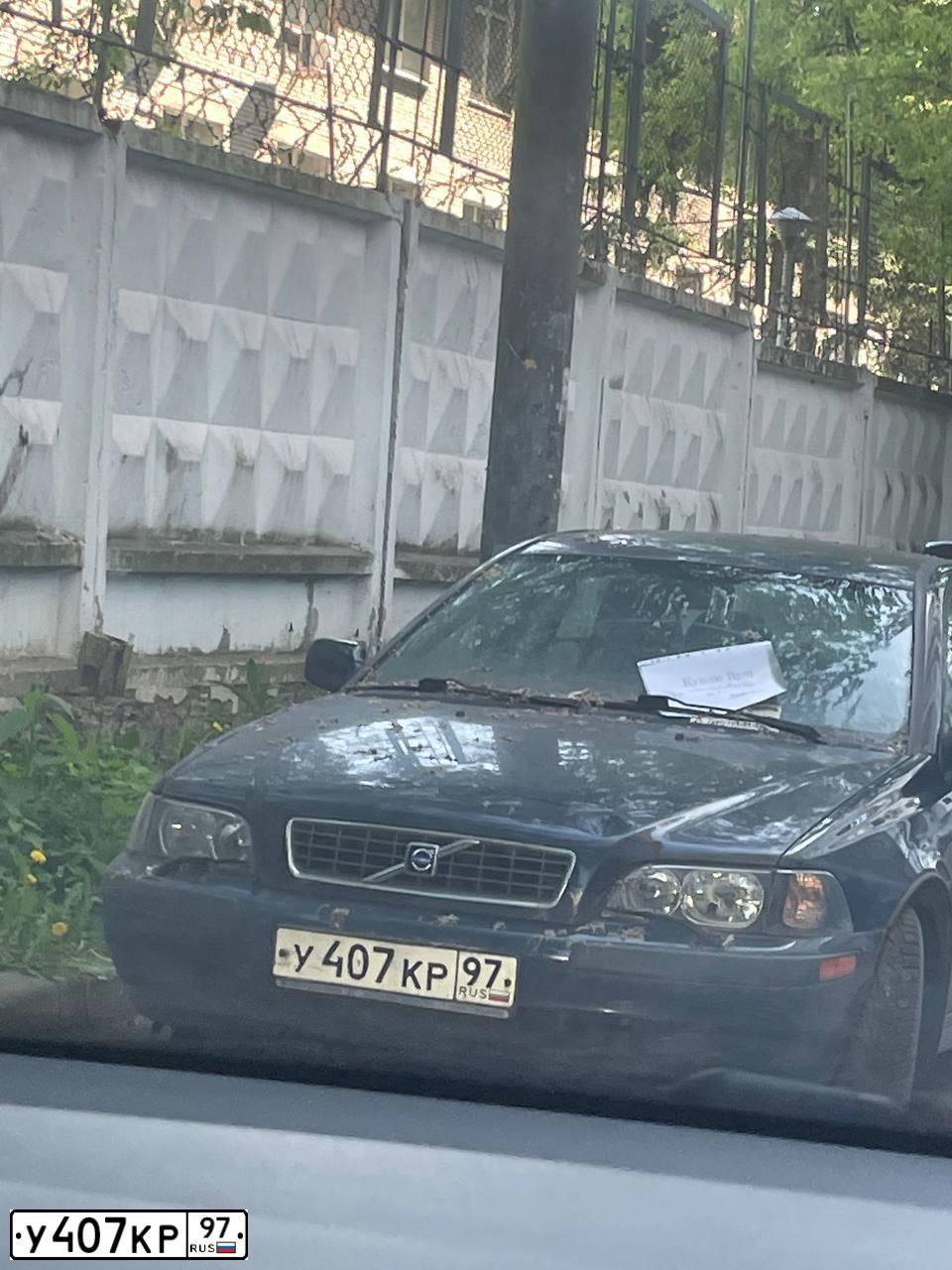 Фото автомобиля VOLVO S40, 2003 — госномер У407КР97. Цвет: ТЕМНО-СИНИЙ