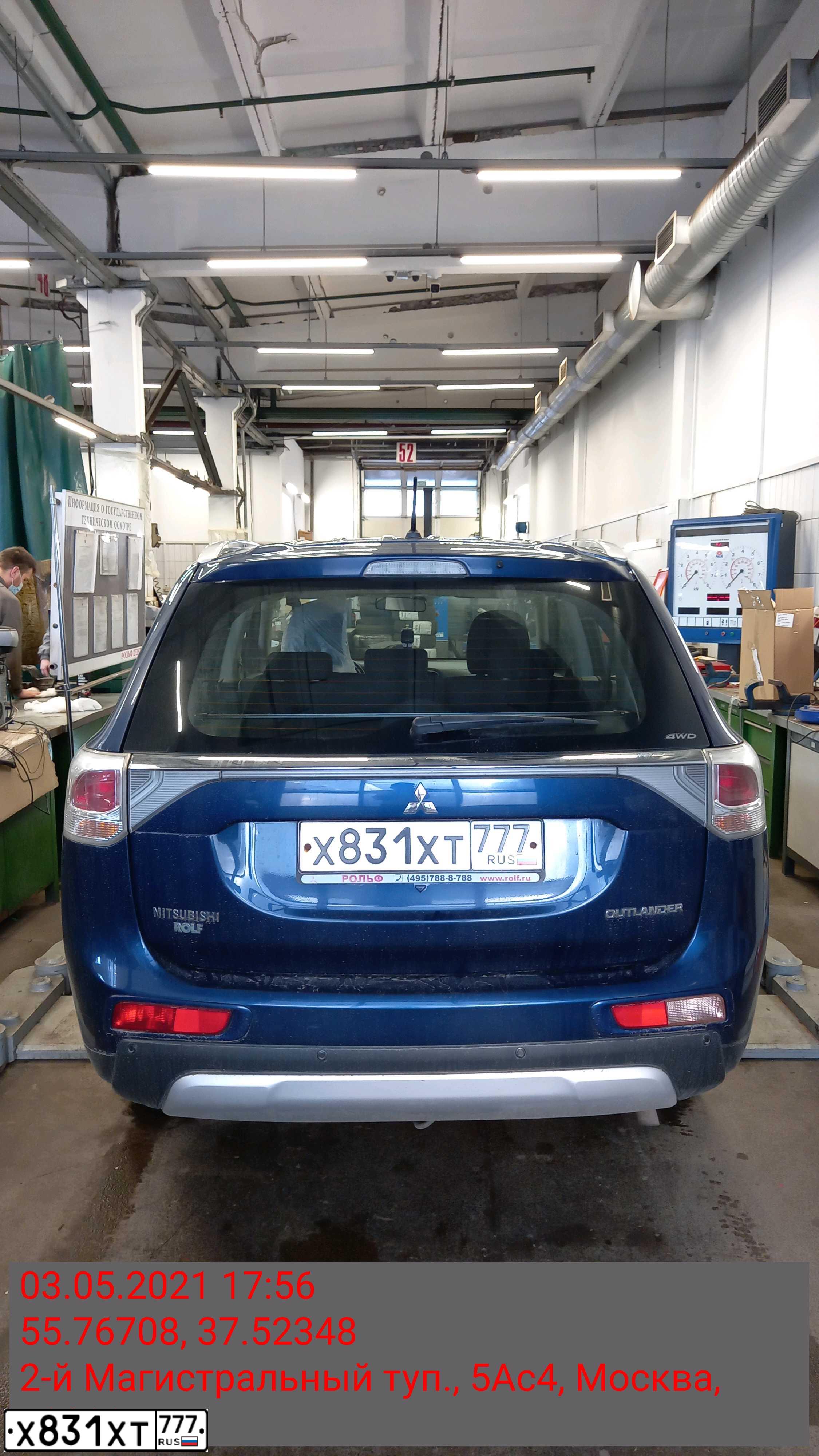 Фото автомобиля MITSUBISHI OUTLANDER, 2014 — госномер Х831ХТ777. Цвет: СИНИЙ