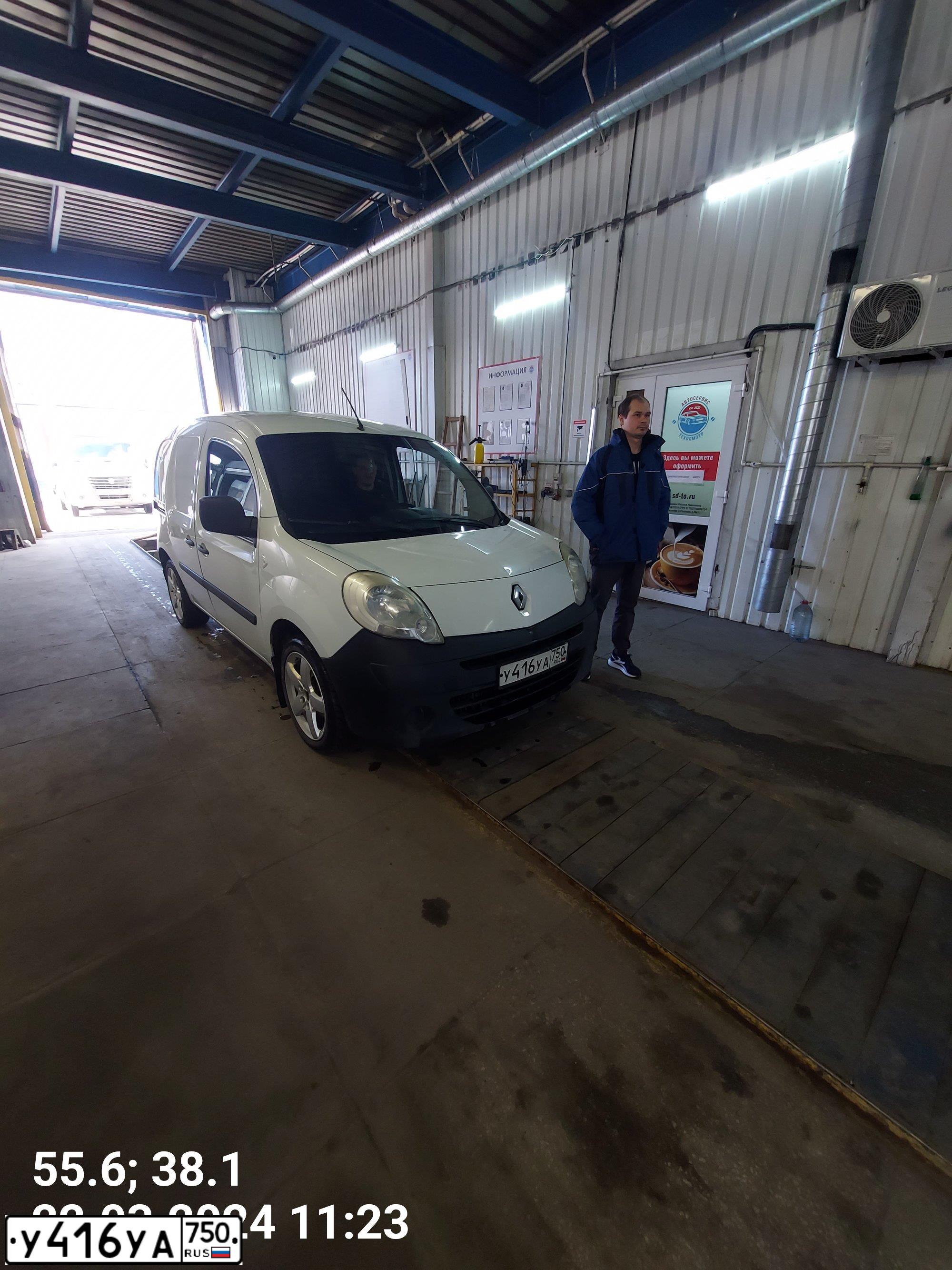 Фото автомобиля RENAULT KANGOO, 2012 — госномер С004ТА750. Цвет: Белый