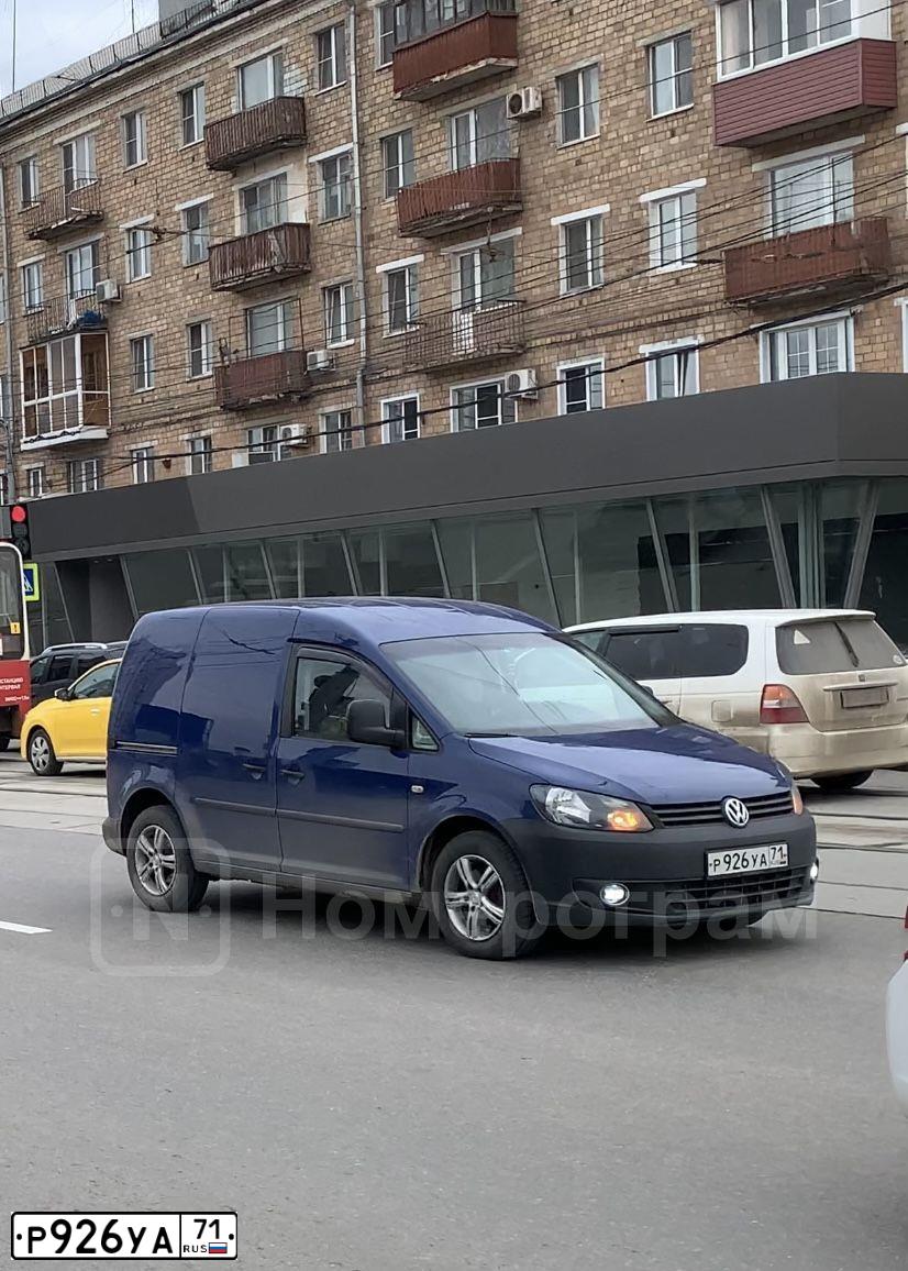 Фото автомобиля VOLKSWAGEN CADDY, 2015 — госномер Р926УА71. Цвет: СИНИЙ