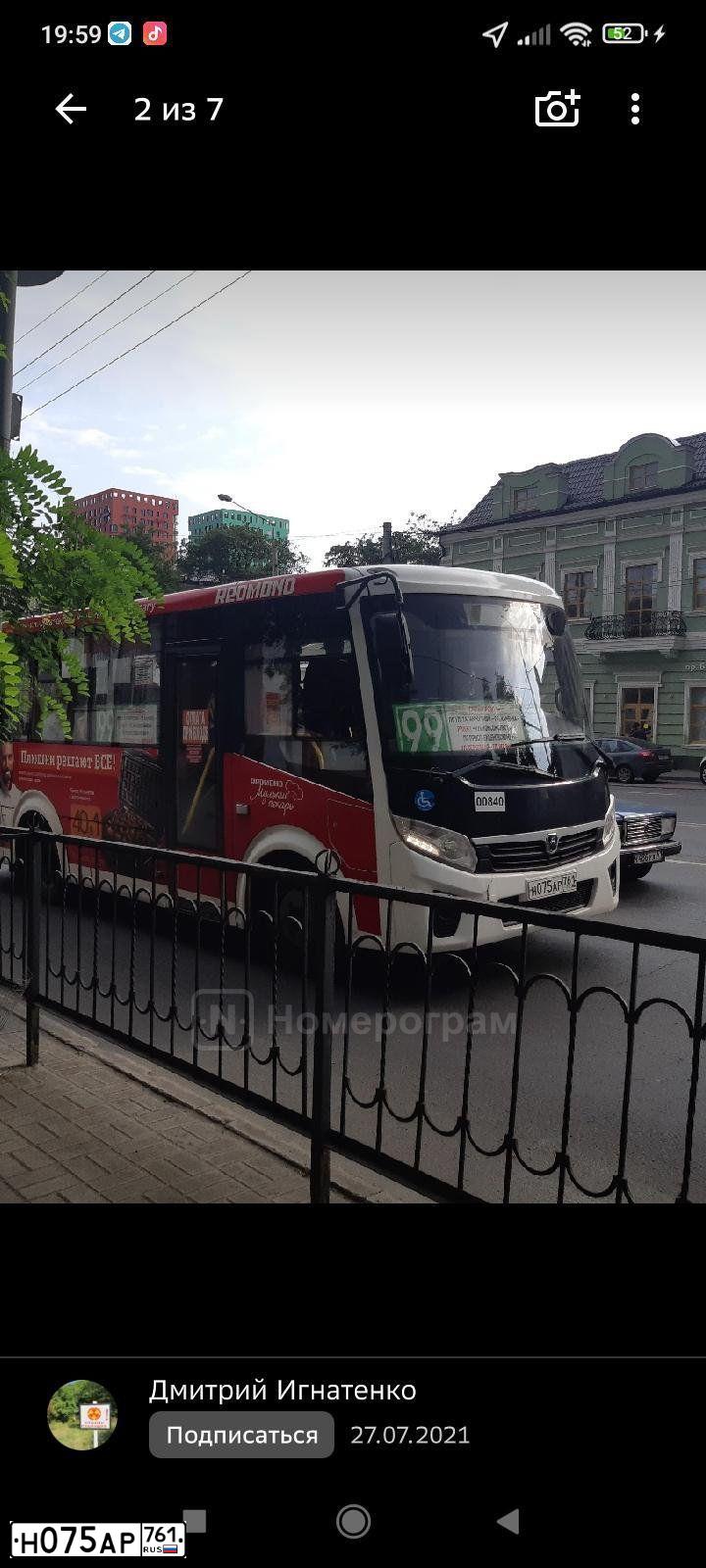 Фото автомобиля ПАЗ 3204, 2019 — госномер Т243ОУ761. Цвет: Белый