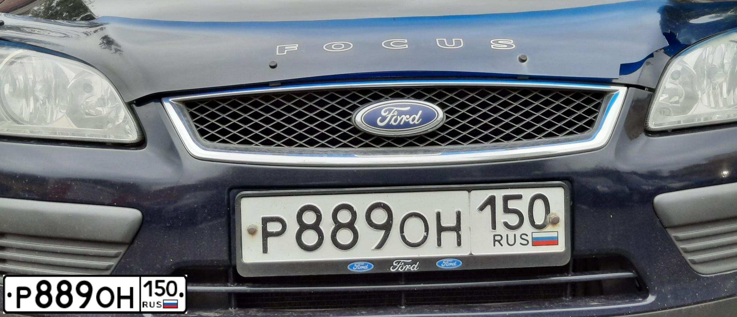 Фото автомобиля FORD FOCUS, 2007 — госномер Р889ОН150. Цвет: СИНИЙ ТЕМНЫЙ