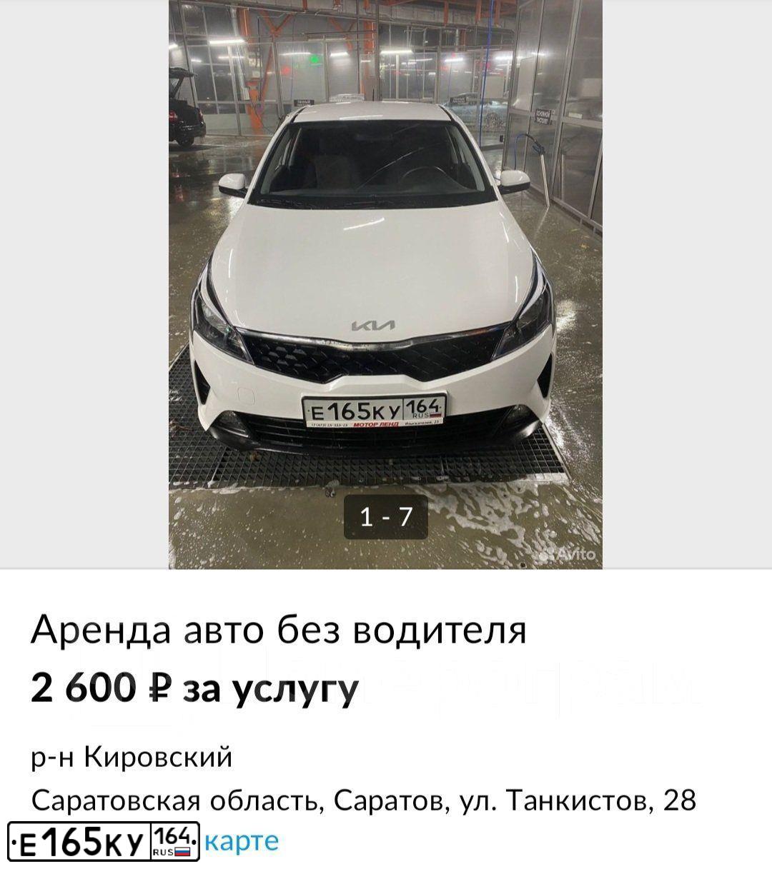 Фото автомобиля KIA RIO, 2021 — госномер С714МН40