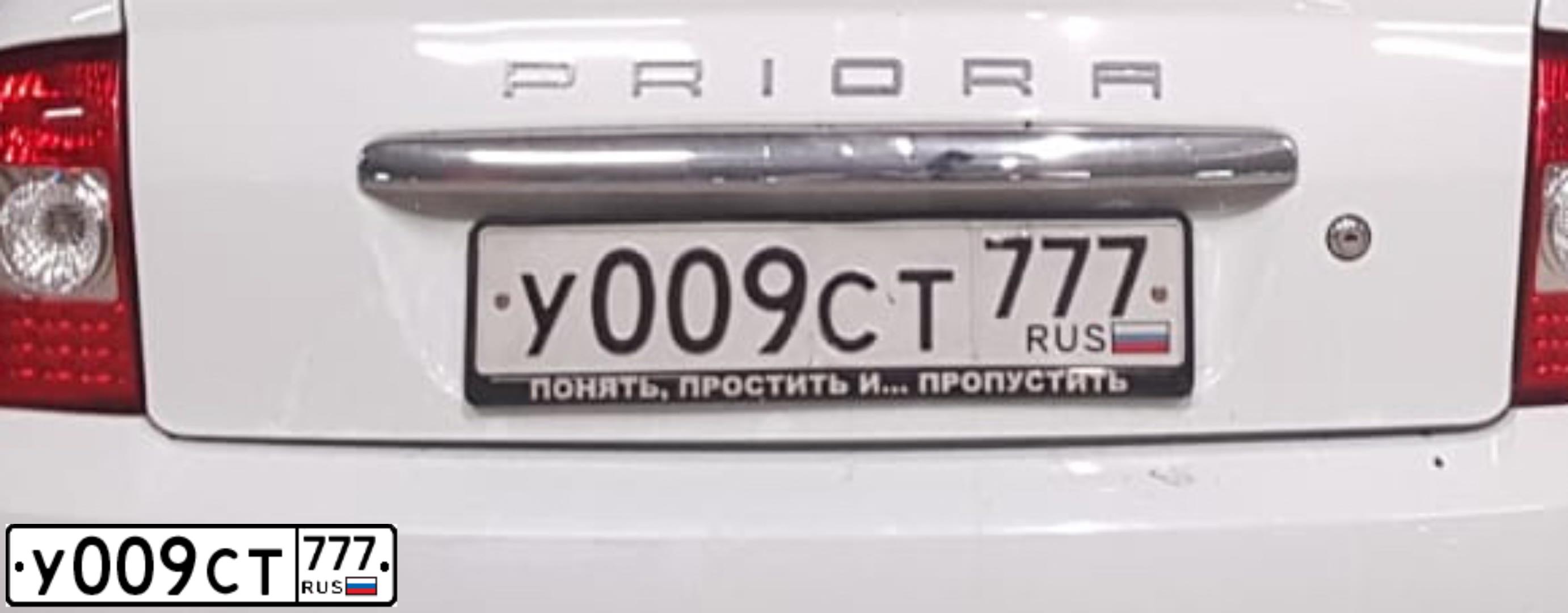 Фото автомобиля LADA 2170 PRIORA, 2016 — госномер У009СТ777. Цвет: БЕЛЫЙ