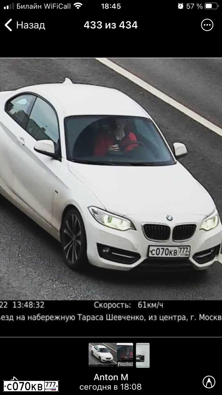 Фото автомобиля BMW SERIE 2, 2014 — госномер С070КВ777. Цвет: БЕЛЫЙ