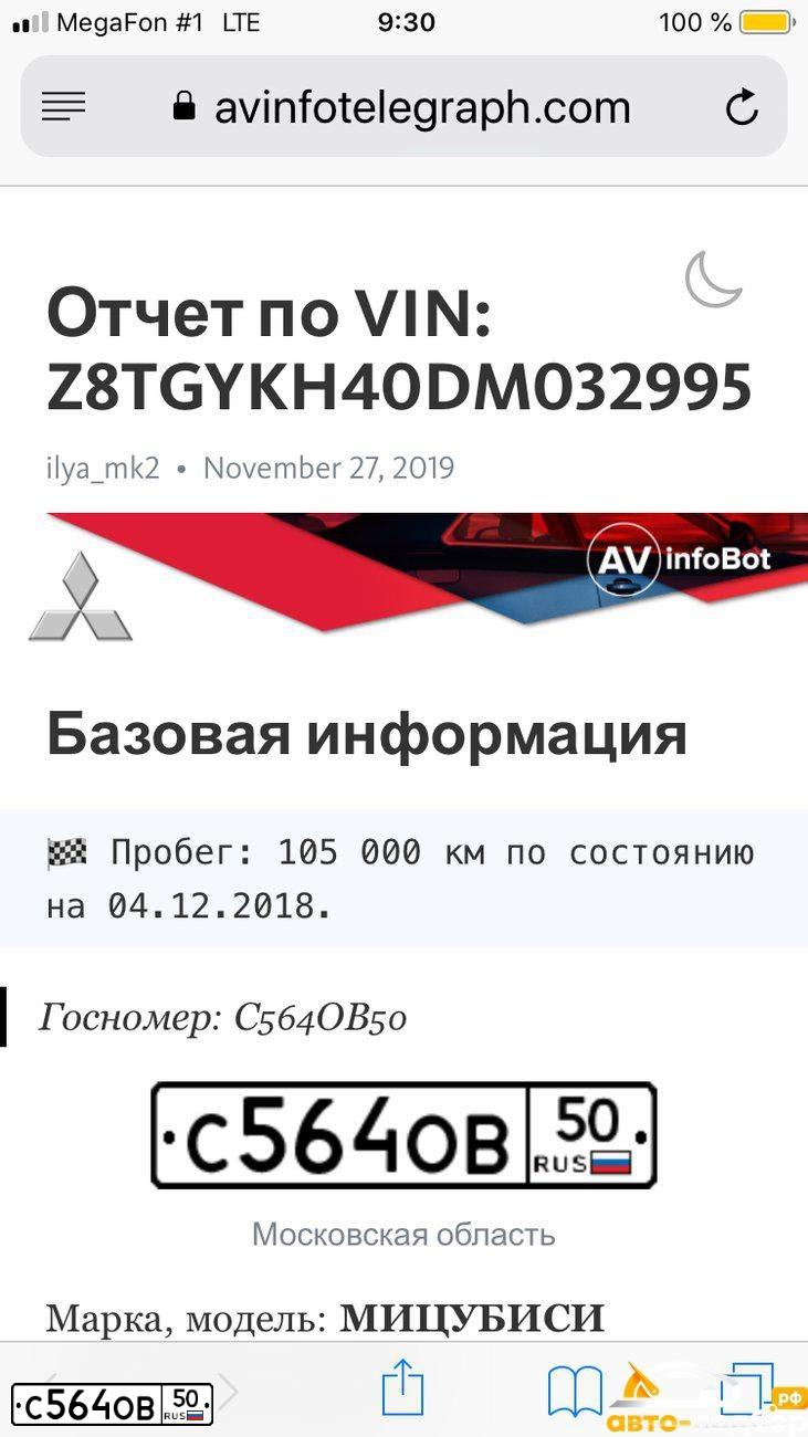 Фото автомобиля MITSUBISHI PAJERO, 2013 — госномер М818ТХ62. Цвет: ЧЕРНЫЙ