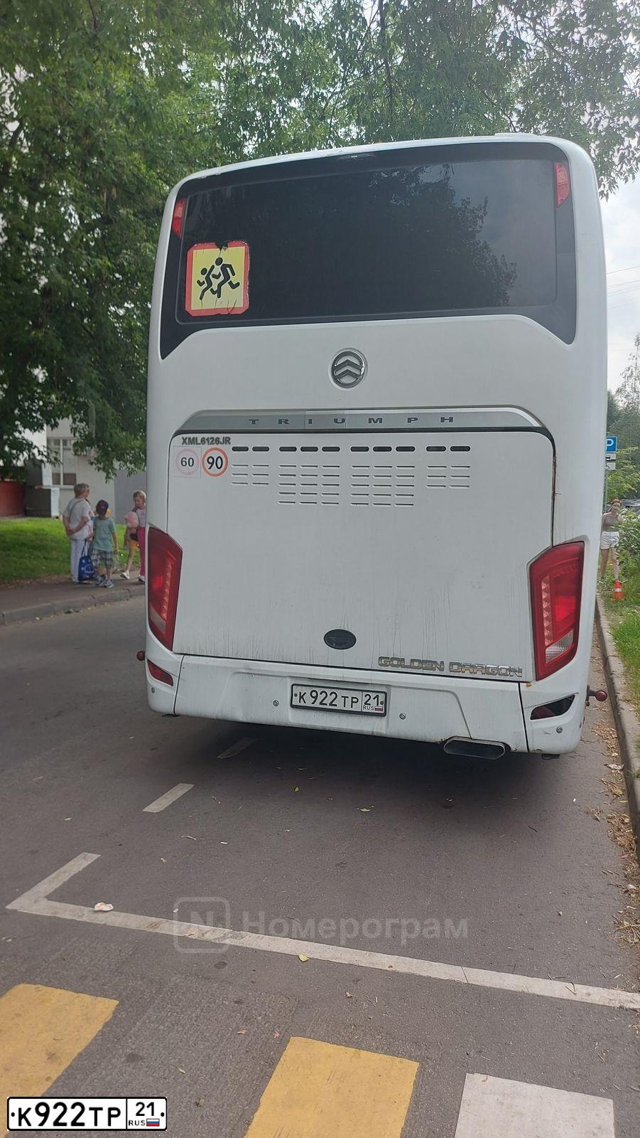 Фото автомобиля GOLDEN DRAGONXML6126JR, 2019 — госномер О509СС797. Цвет: Белый