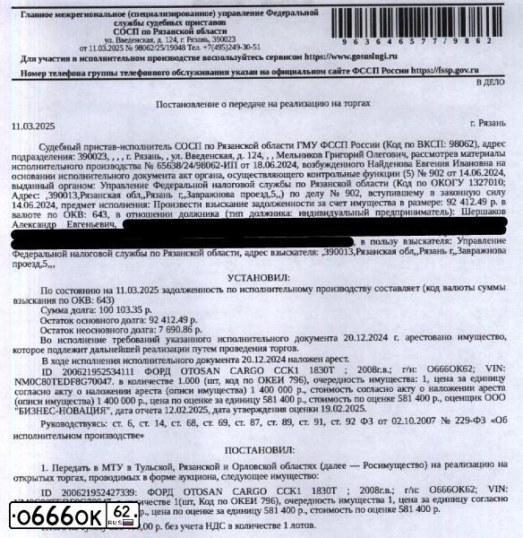Фото автомобиля MAZ 5432 /4X2/, 1998 — госномер О666ОК62. Цвет: СИНИЙ