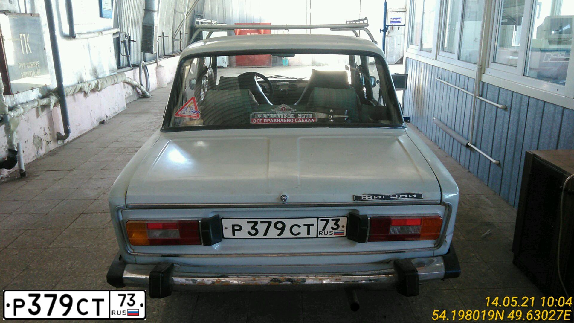 Фото автомобиля LADA 2106, 1987 — госномер Р379СТ73. Цвет: СВЕТЛО-СЕРЫЙ