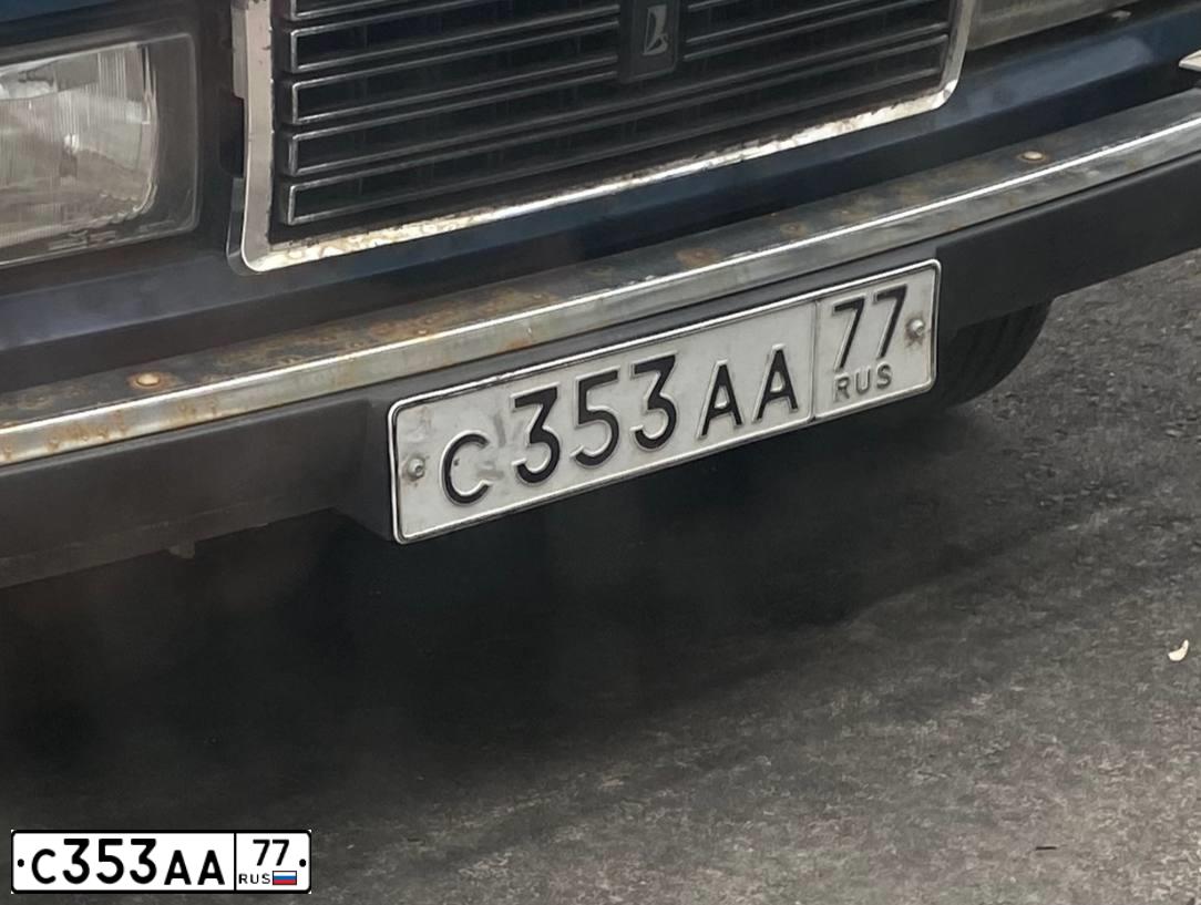 Фото автомобиля LADA 2107, 1993 — госномер С353АА77. Цвет: синий