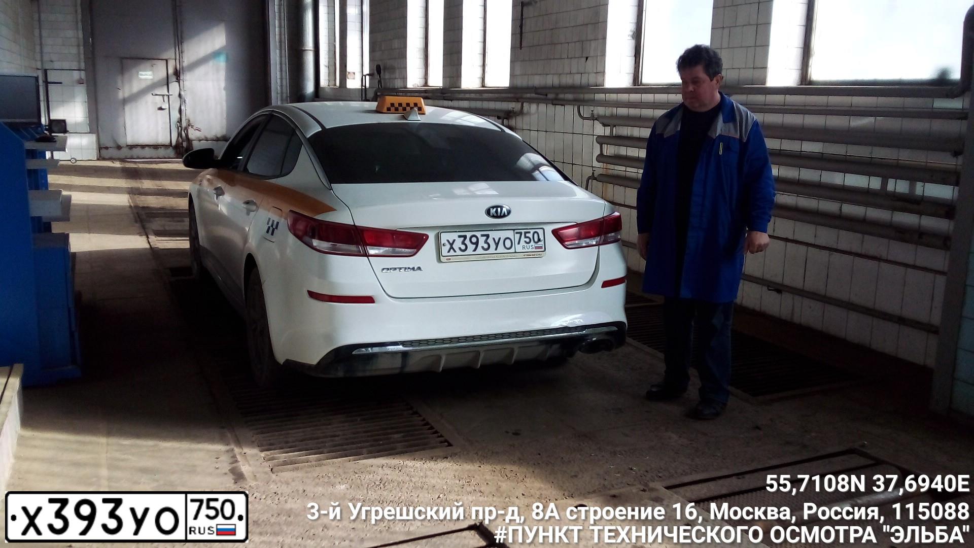 Фото автомобиля KIA MAGENTIS  OPTIMA, 2019 — госномер Х393УО750. Цвет: БЕЛЫЙ-ЖЕЛТЫЙ-СЕРЫЙ