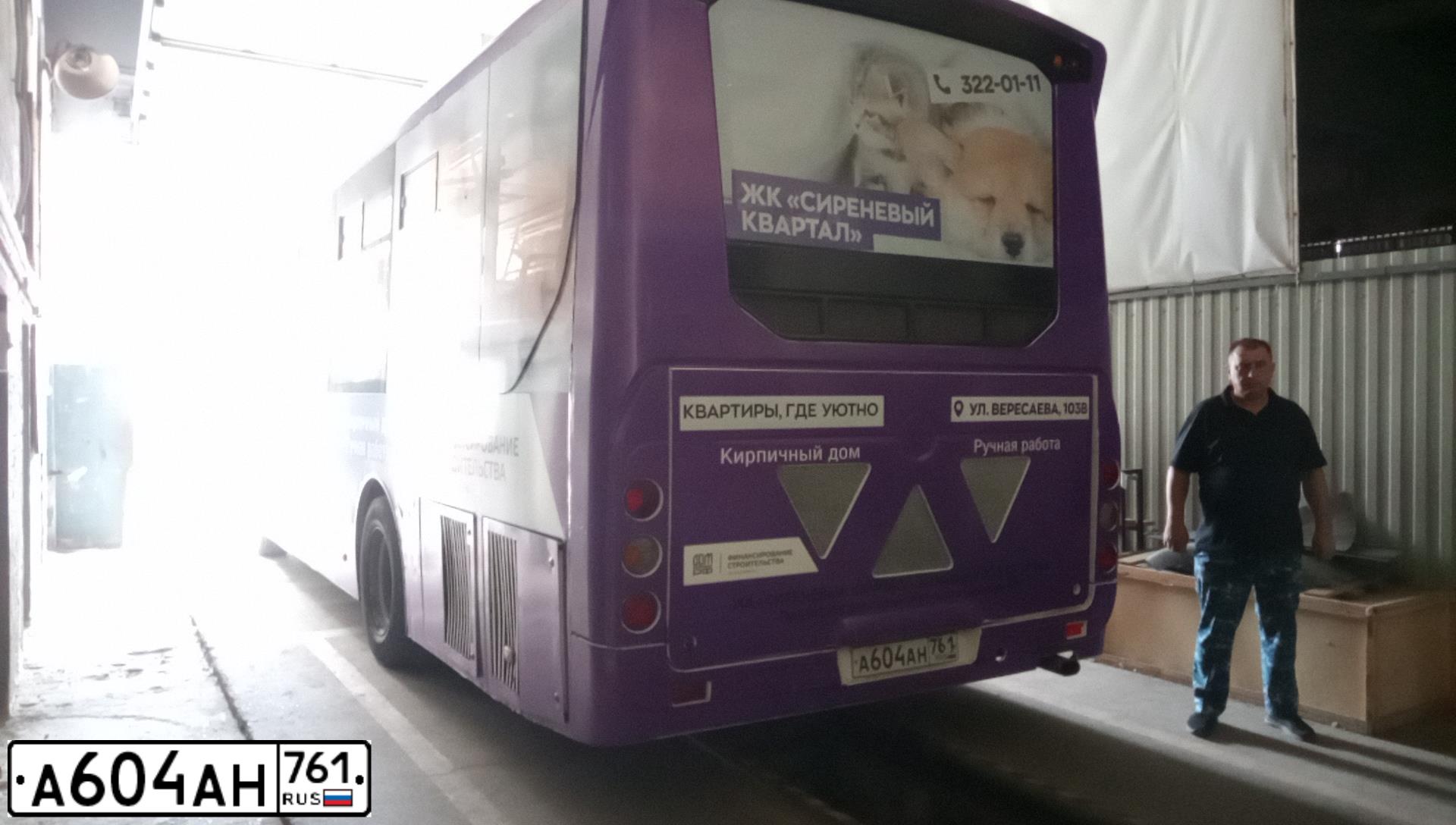 Фото автомобиля KAVZ Z 4239, 2019 — госномер А604АН761