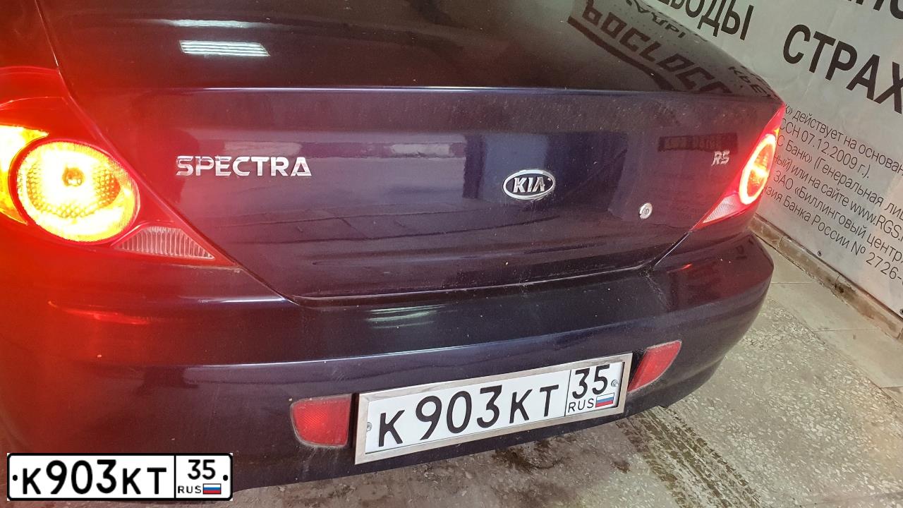 Фото автомобиля KIA SPECTRA, 2008 — госномер К903КТ35. Цвет: ТЕМНО-СИНИЙ