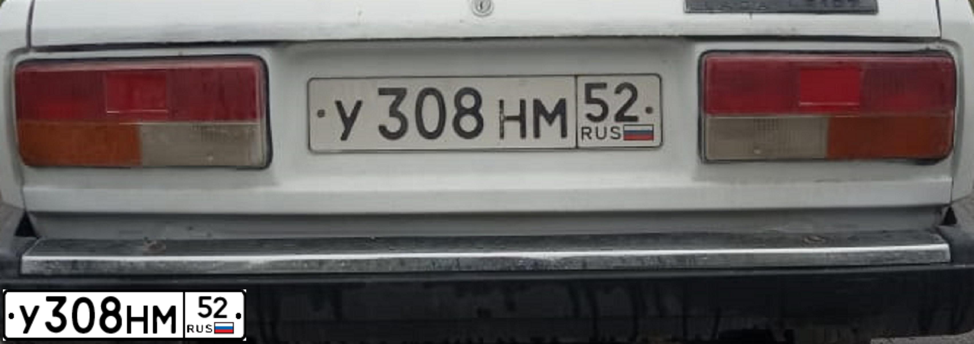 Фото автомобиля LADA 2107 LADA, 2008 — госномер У308НМ52. Цвет: Белый
