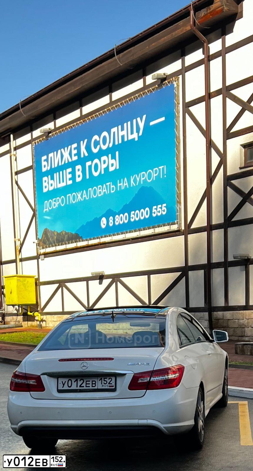 Фото автомобиля MERCEDES E-KLASSE, 2012 — госномер У012ЕВ152. Цвет: Белый