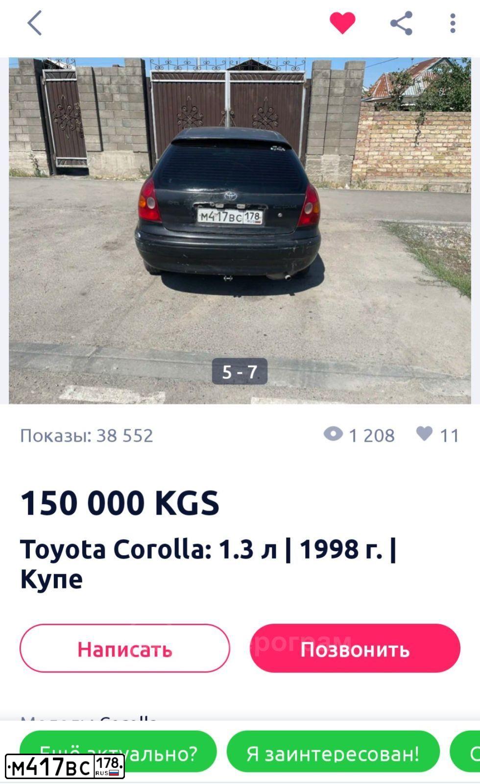 Фото автомобиля TOYOTA COROLLA, 1998 — госномер М417ВС178. Цвет: ЧЕРНЫЙ