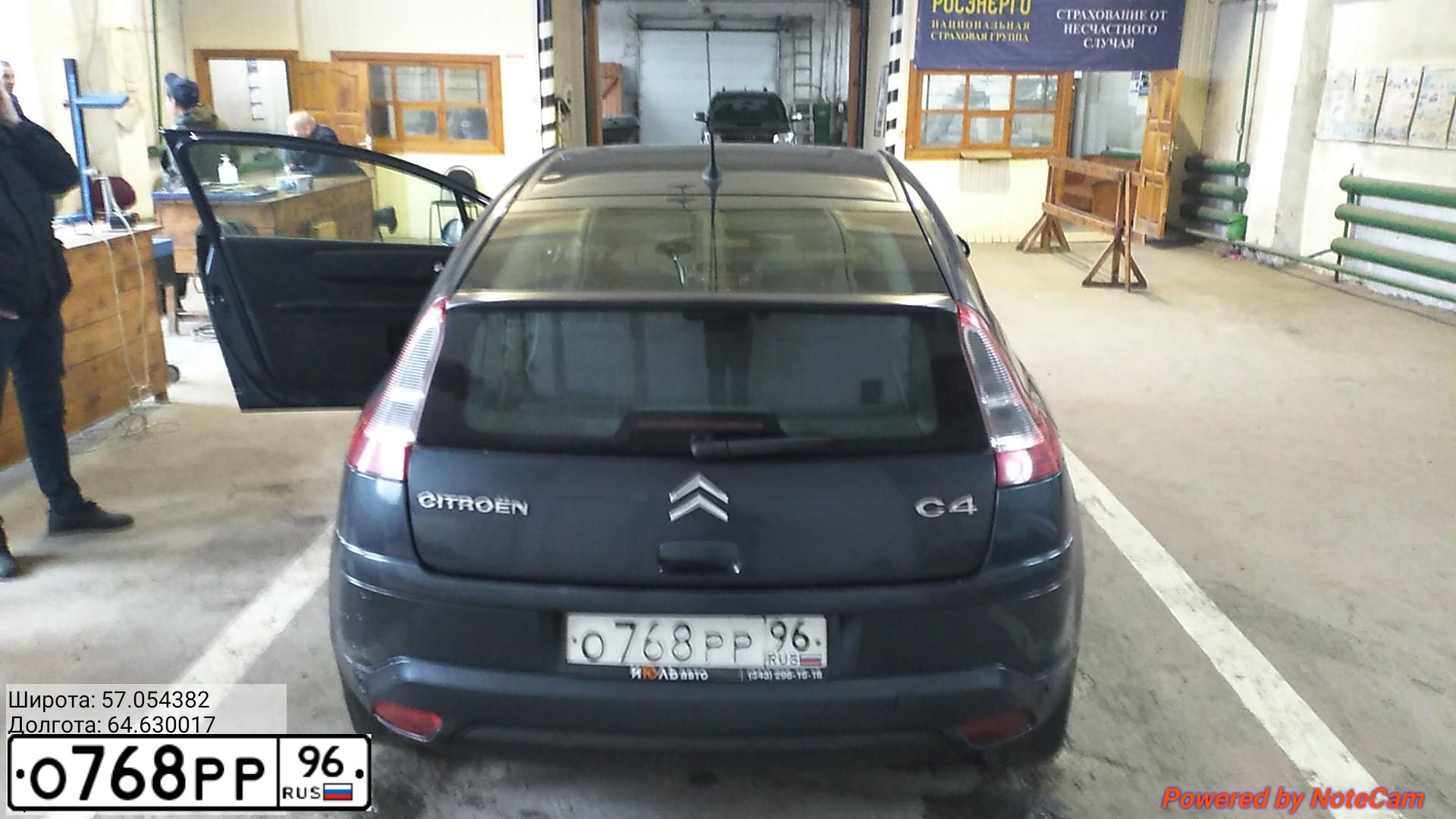 Фото автомобиля CITROEN C4, 2008 — госномер Р637КЕ196. Цвет: синий