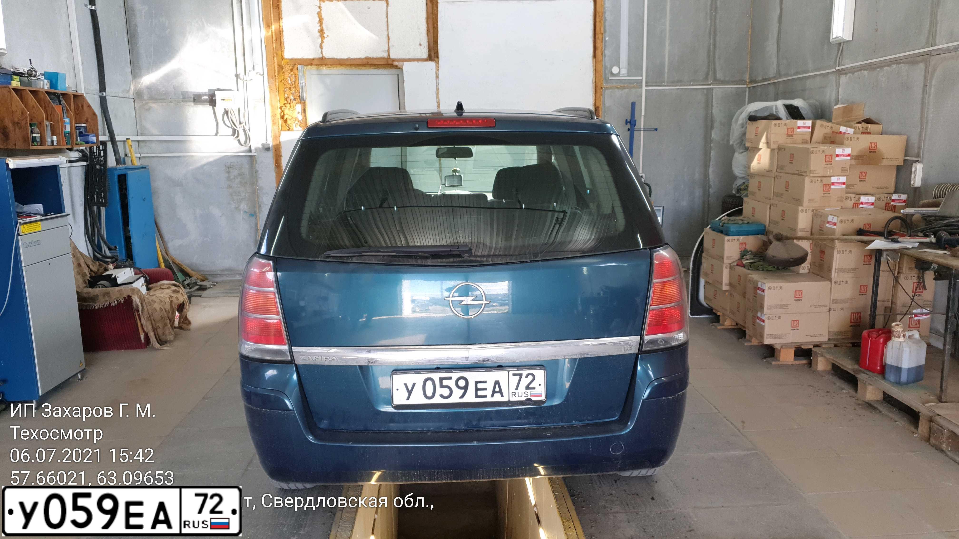 Фото автомобиля OPEL ZAFIRA, 2007 — госномер Р758АУ774. Цвет: Темно-синий