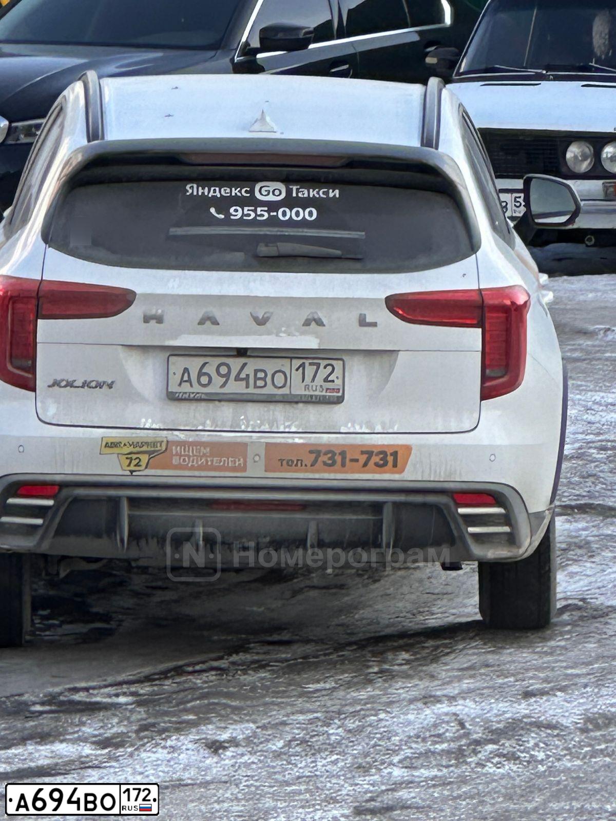 Фото автомобиля HAVAL JOLION, 2024 — госномер А694ВО172