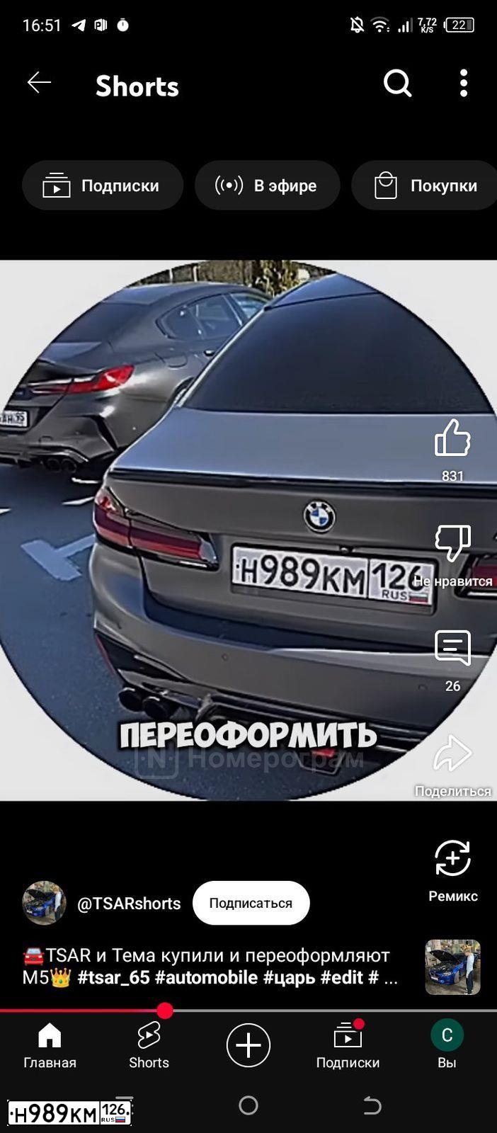Фото автомобиля BMW M5, 2019 — госномер Н094ТВ35. Цвет: Серый