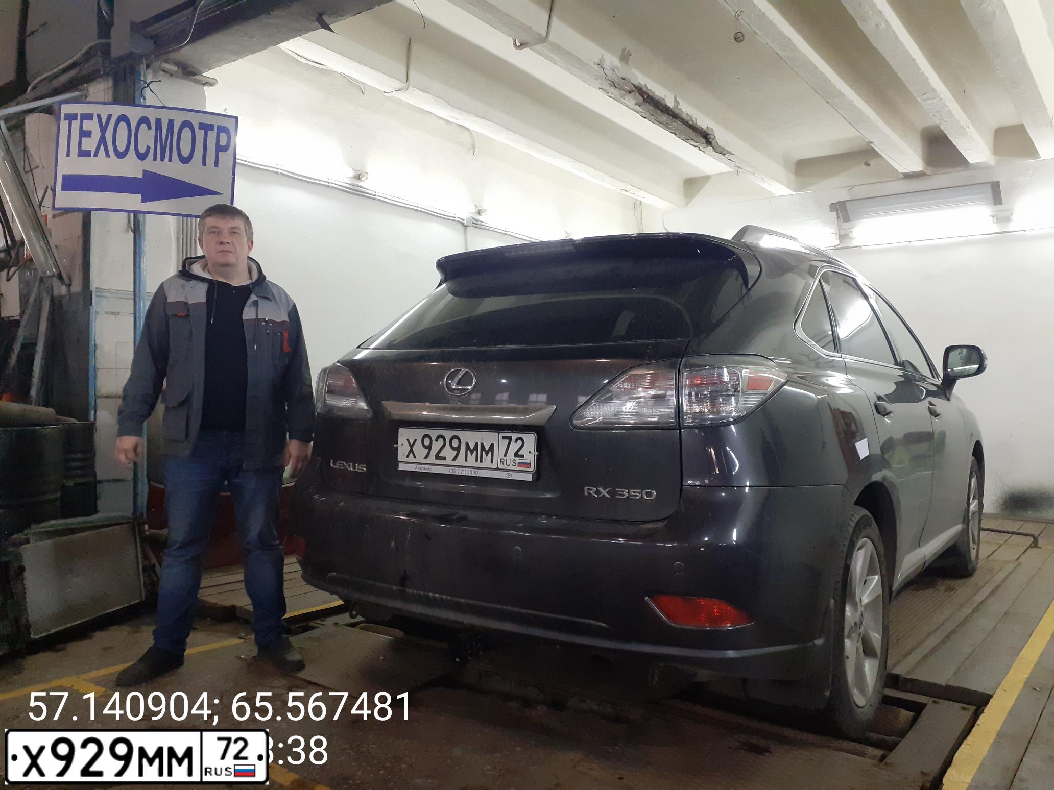 Фото автомобиля LEXUS RX, 2010 — госномер Х929ММ72. Цвет: ТЕМНО-СЕРЫЙ