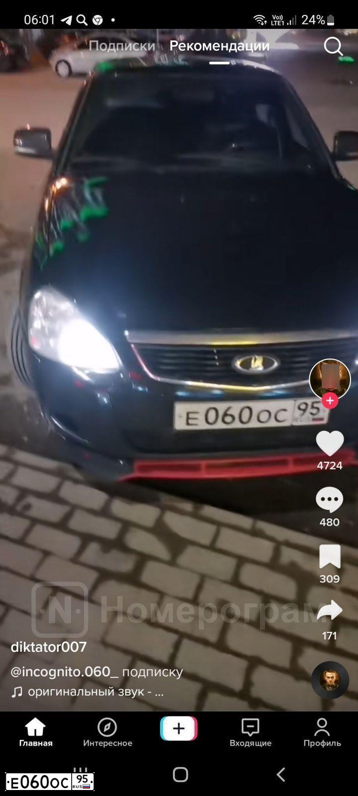 Фото автомобиля LADA 2170 PRIORA, 2012 — госномер Е060ОС95. Цвет: СИНЕ-ЧЕРНЫЙ