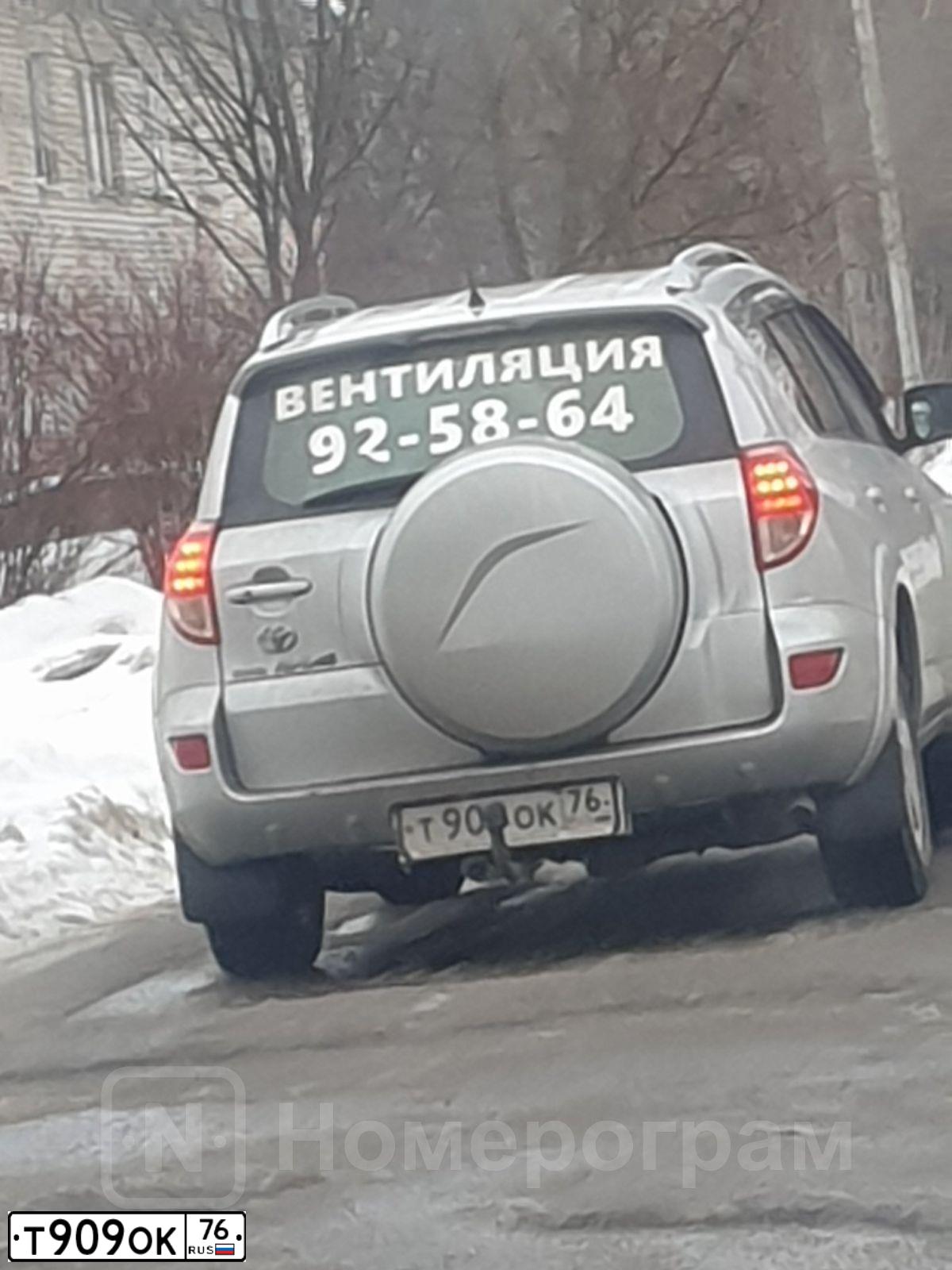 Фото автомобиля TOYOTA RAV4, 2007 — госномер О590ЕС76. Цвет: СВЕТЛО-СЕРЫЙ