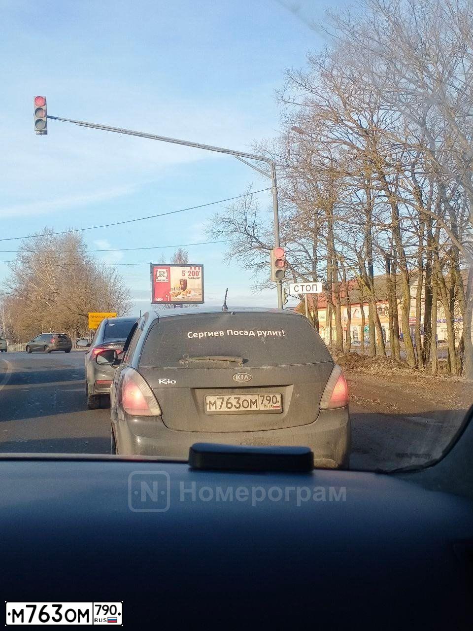 Фото автомобиля KIA RIO, 2010 — госномер М763ОМ790. Цвет: ЧЕРНЫЙ