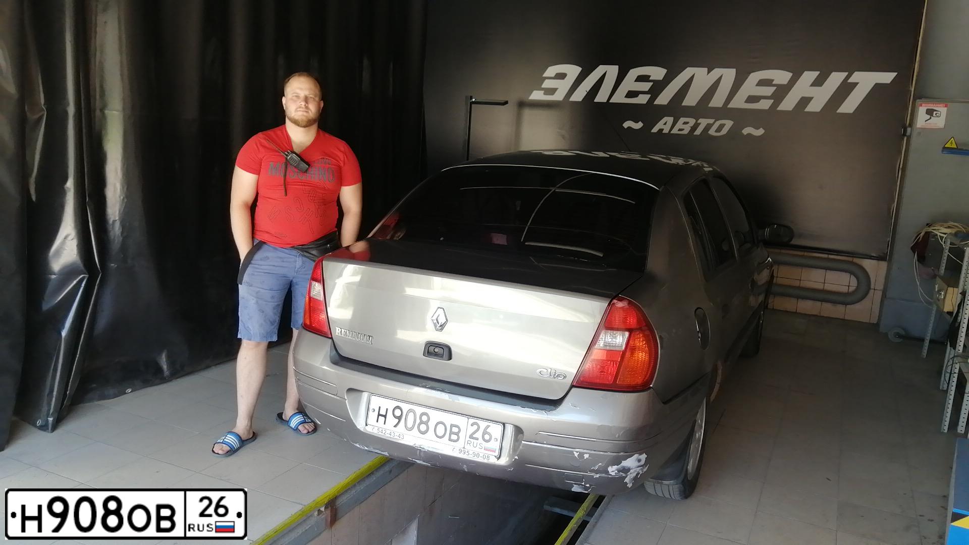 Фото автомобиля RENAULT CLIO, 2001 — госномер Р917МК07. Цвет: СЕРЫЙ ТЕМНЫЙ