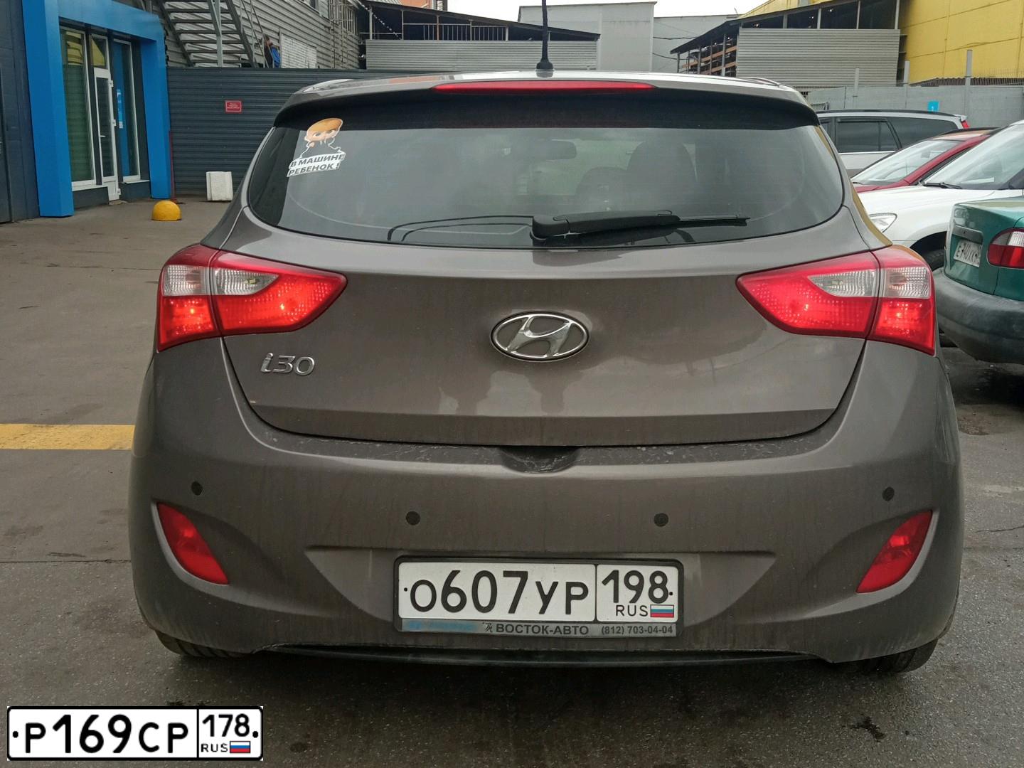 Фото автомобиля HYUNDAI I30, 2013 — госномер С676ВС196. Цвет: Коричневый