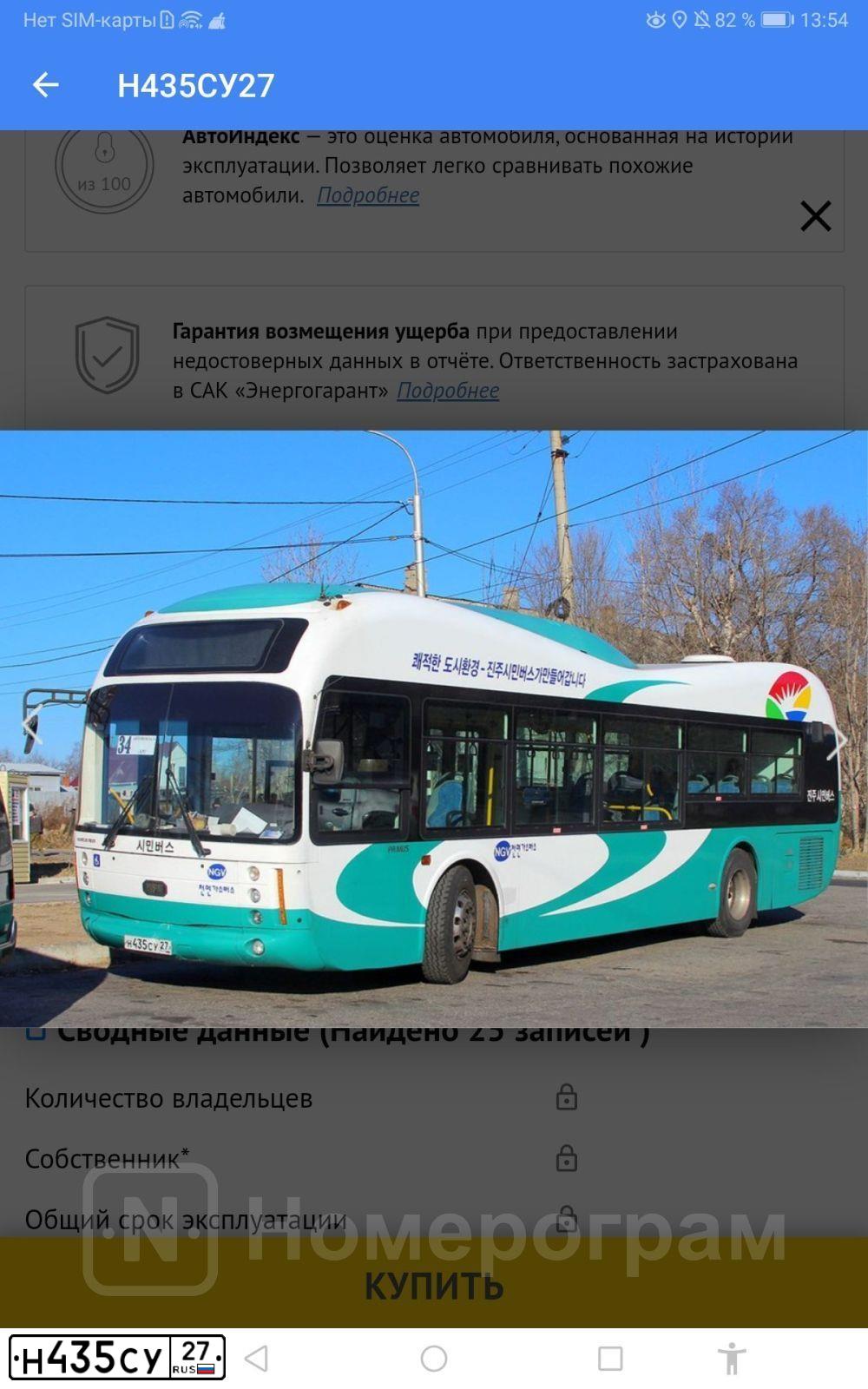 Фото автомобиля HYUNDAI AERO, 2010 — госномер Н435СУ27. Цвет: Белый