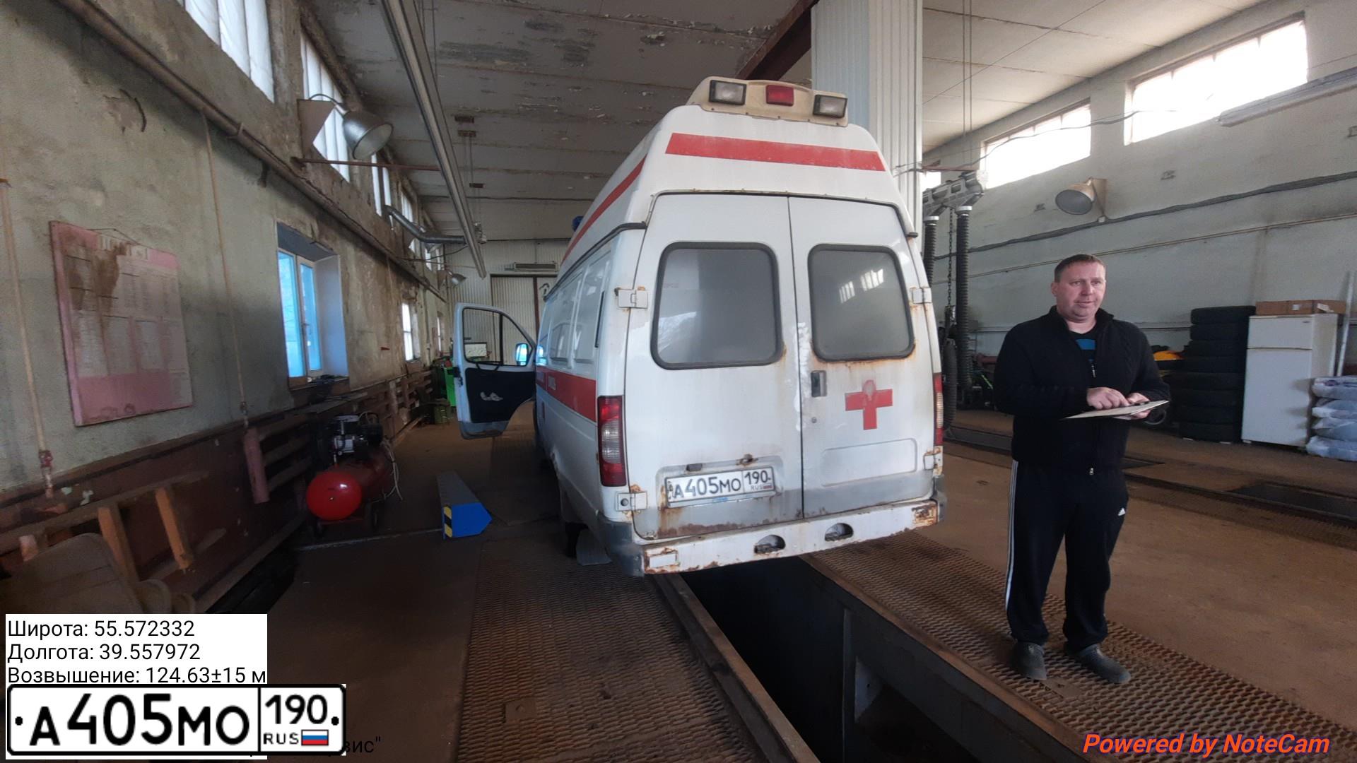 Фото автомобиля GAZ 2705 EL, 2011 — госномер А405МО190. Цвет: Р50574-2002