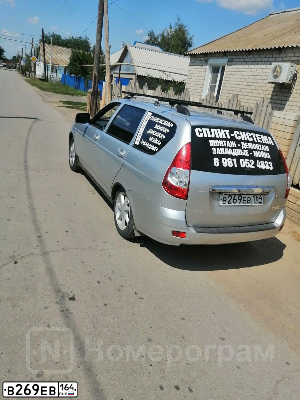 Фото автомобиля LADA 2171 PRIORA, 2010 — госномер А413ХЕ152. Цвет: Сине-Черный